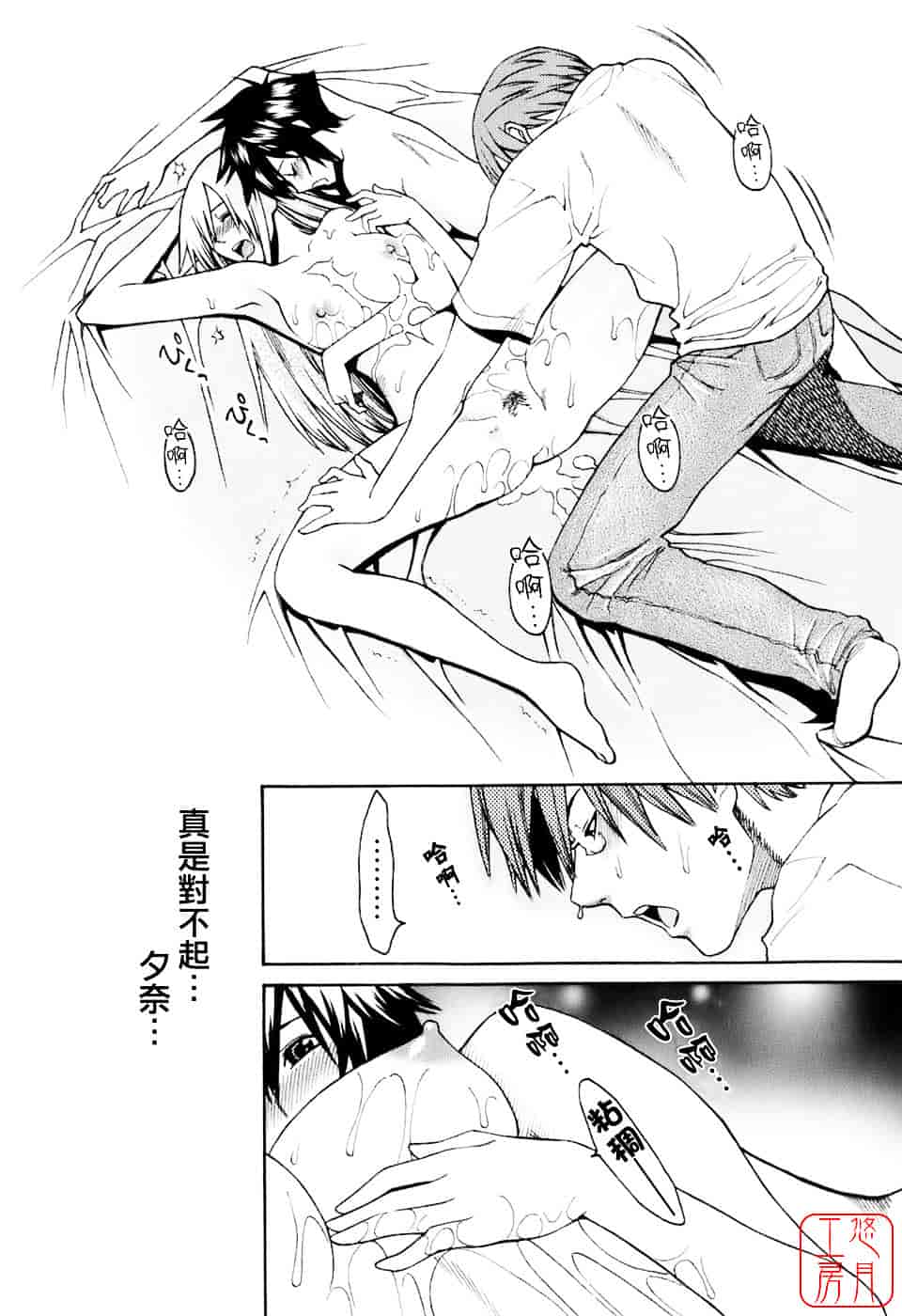 [三上キャノン] はつじょーき 三上キャノン作品集_第5集