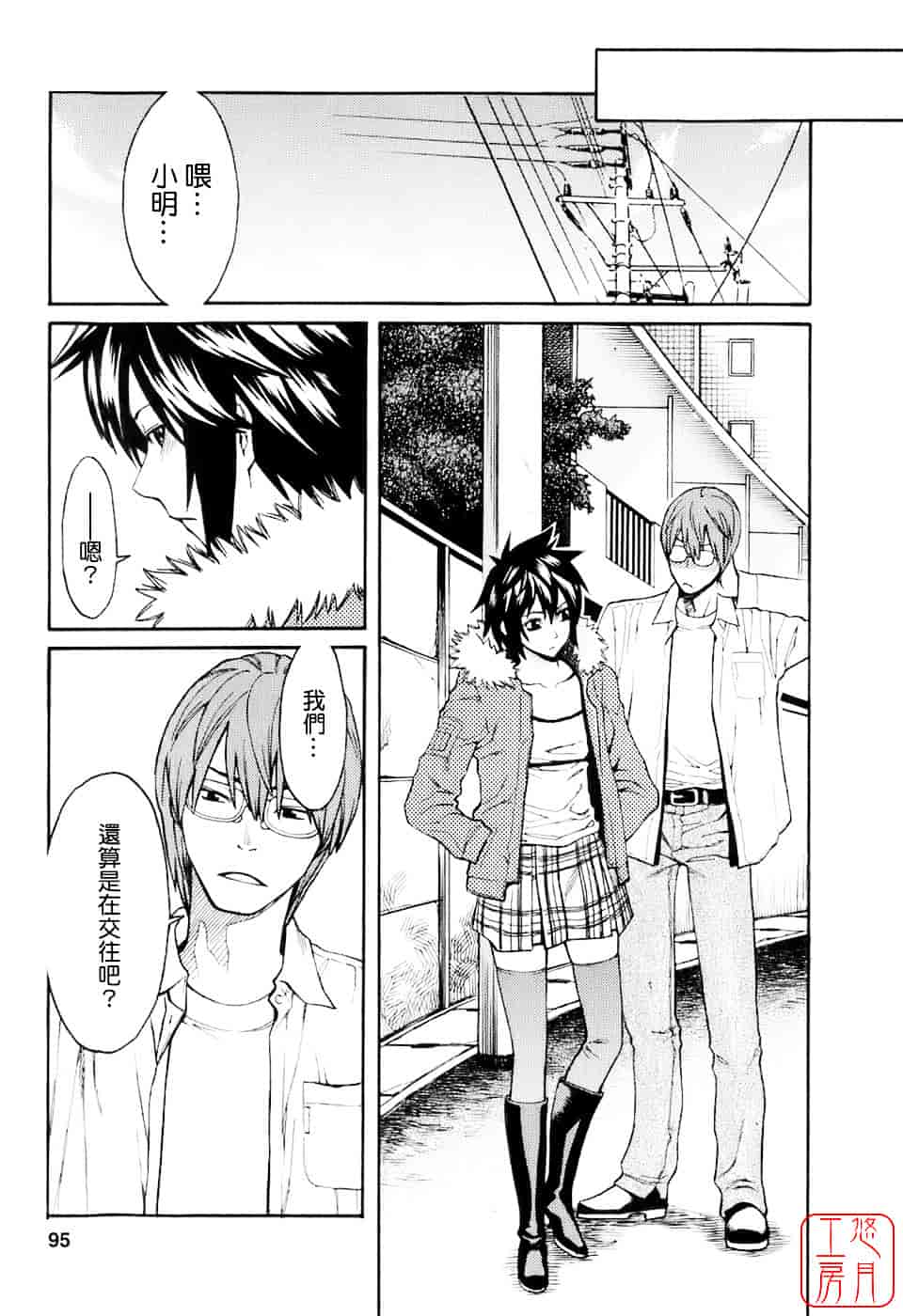 [三上キャノン] はつじょーき 三上キャノン作品集_第5集