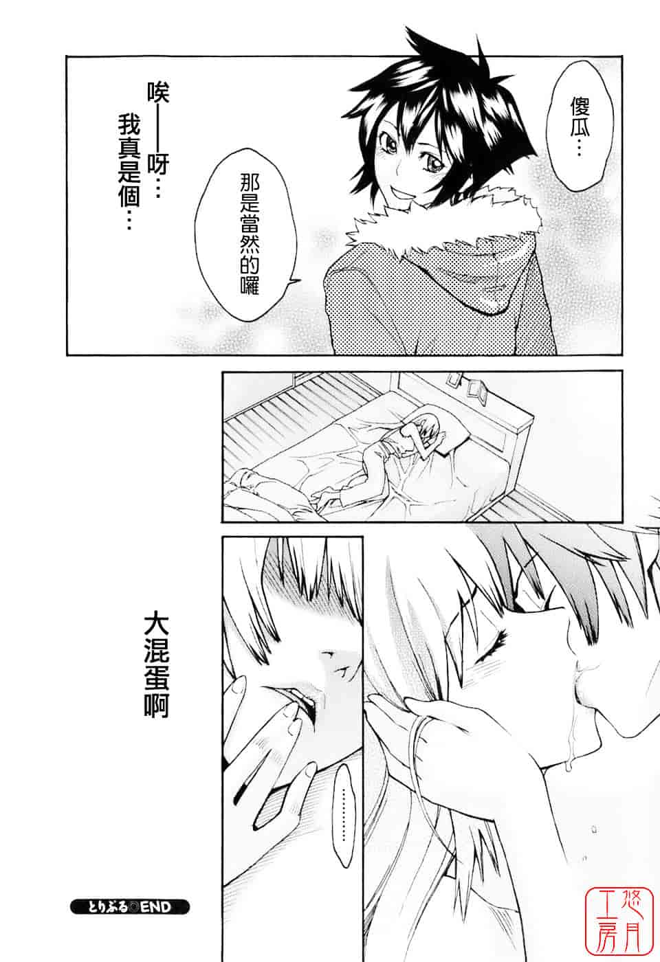 [三上キャノン] はつじょーき 三上キャノン作品集_第5集