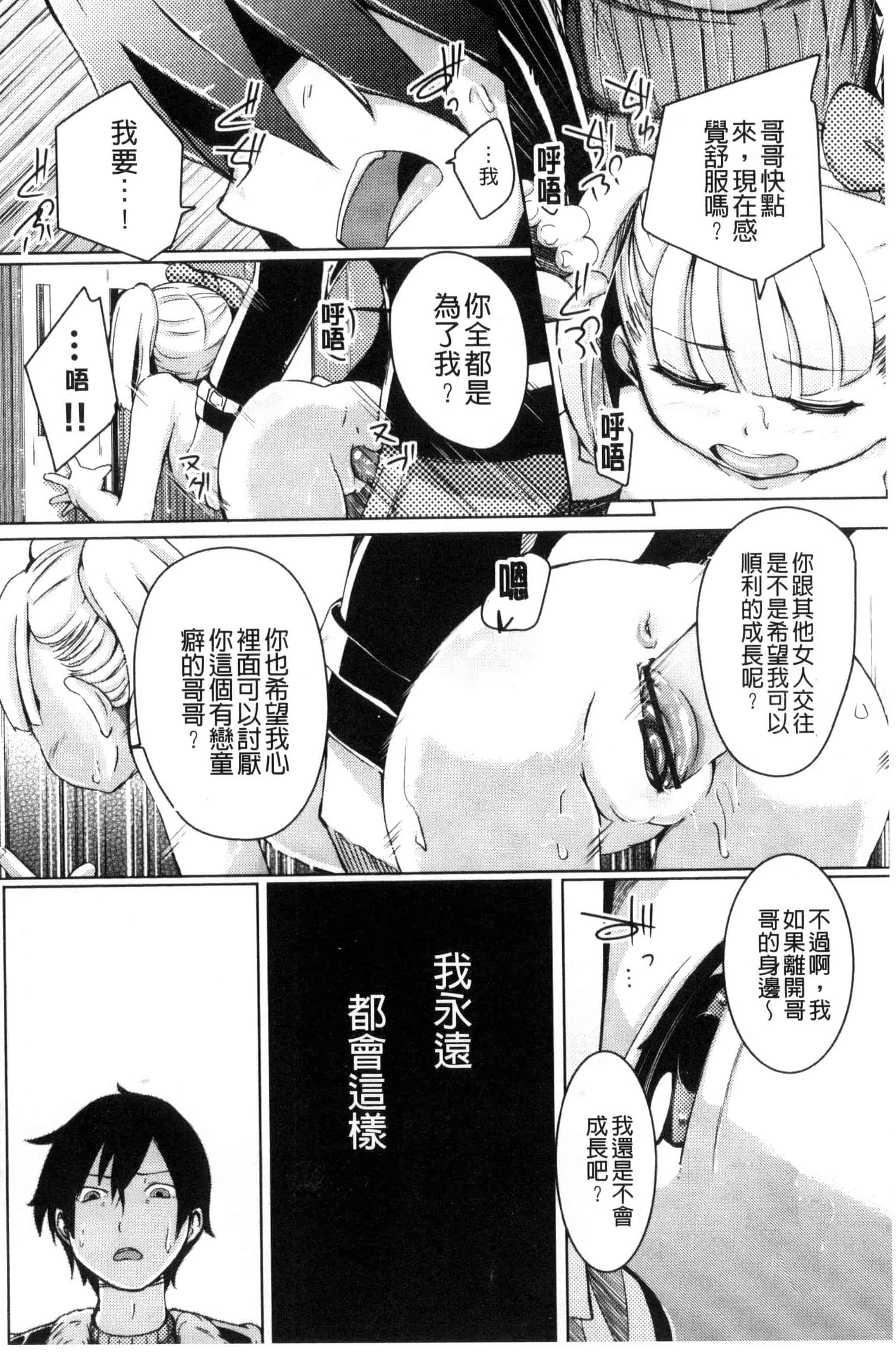 [ホロナミン] 個別えっち指導塾_第5集
