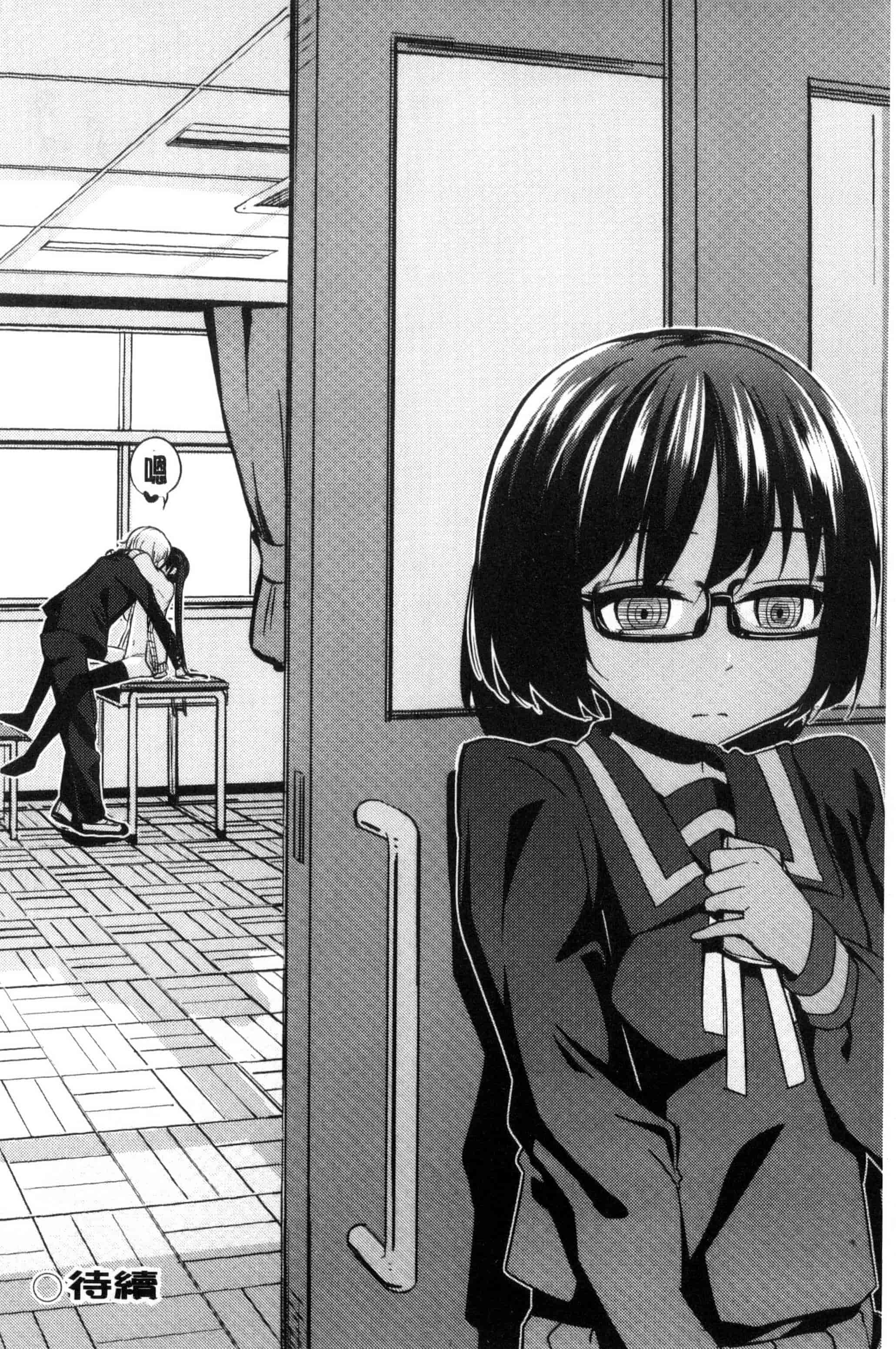 [ホロナミン] 個別えっち指導塾_第1集