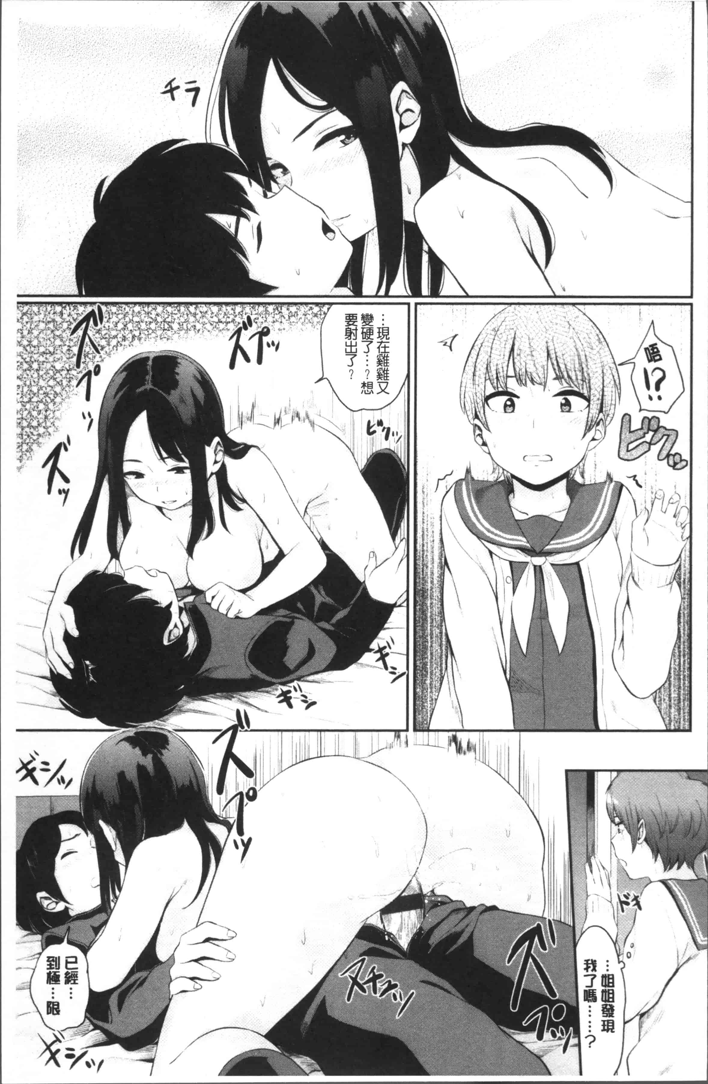 [ヤマダユウヤ] 溺れる白昼夢_第5集