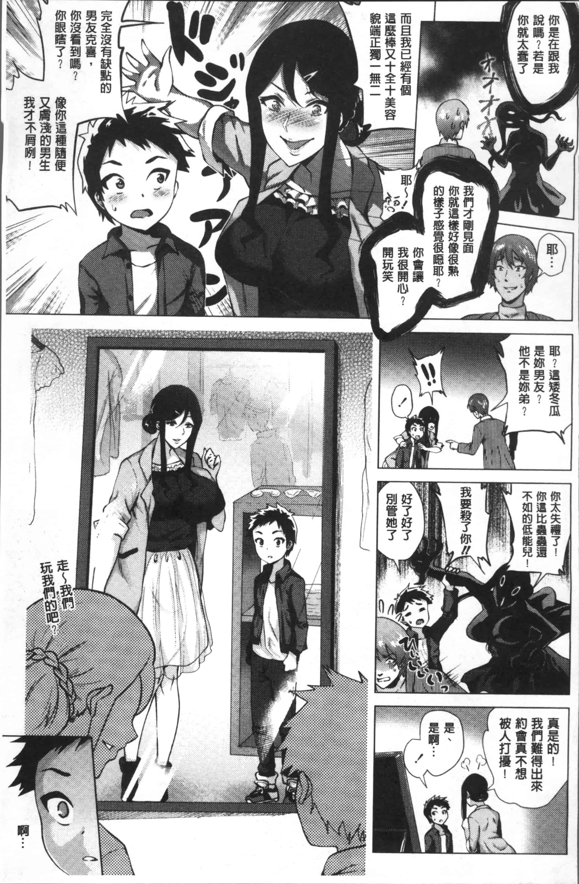 [ヨッコラ] らぶむち!_第3集