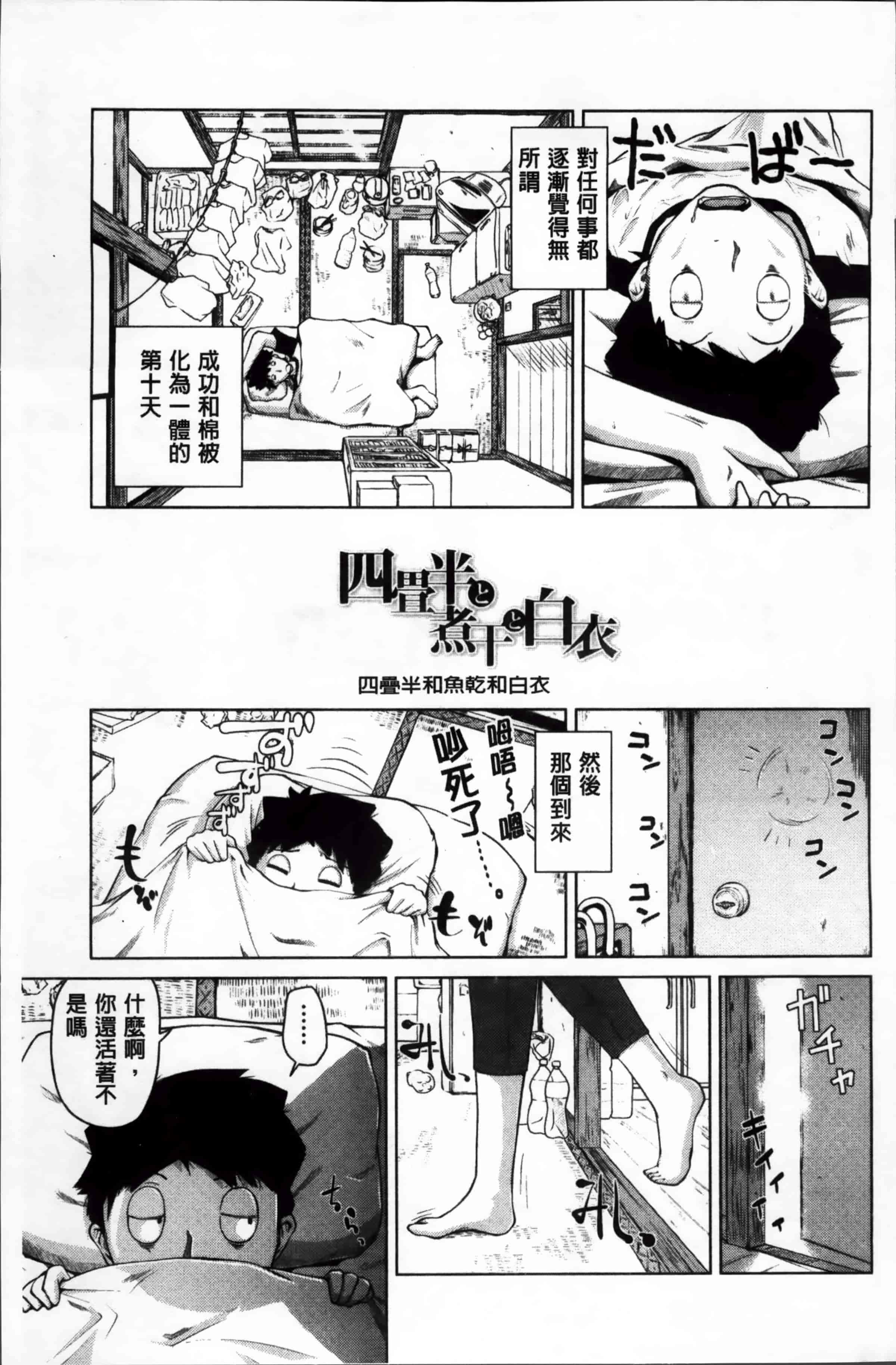 [備前泥舟] 身体中で教えてあげる_第3集