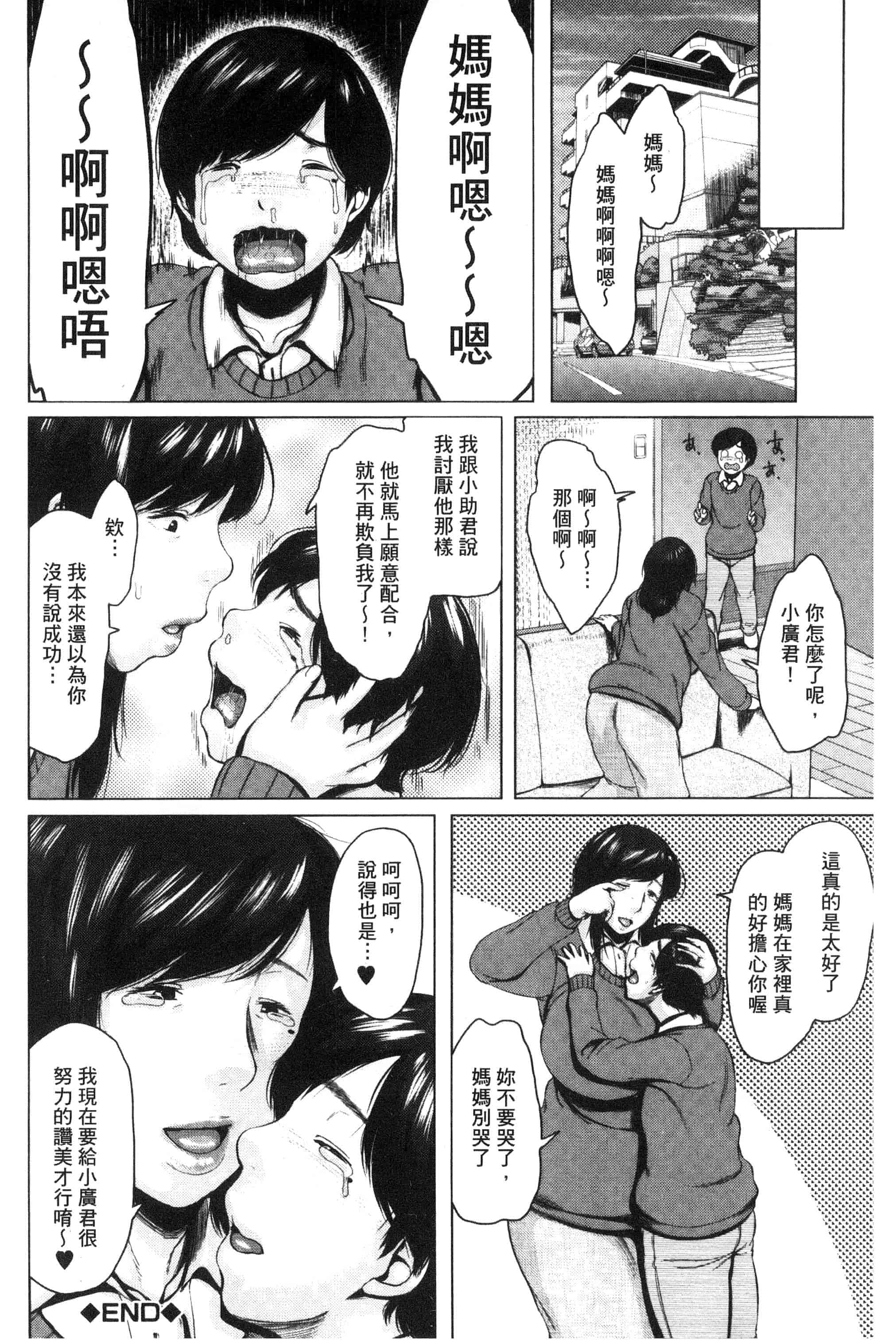 [児妻] 金曜日の母たちへ_第5集