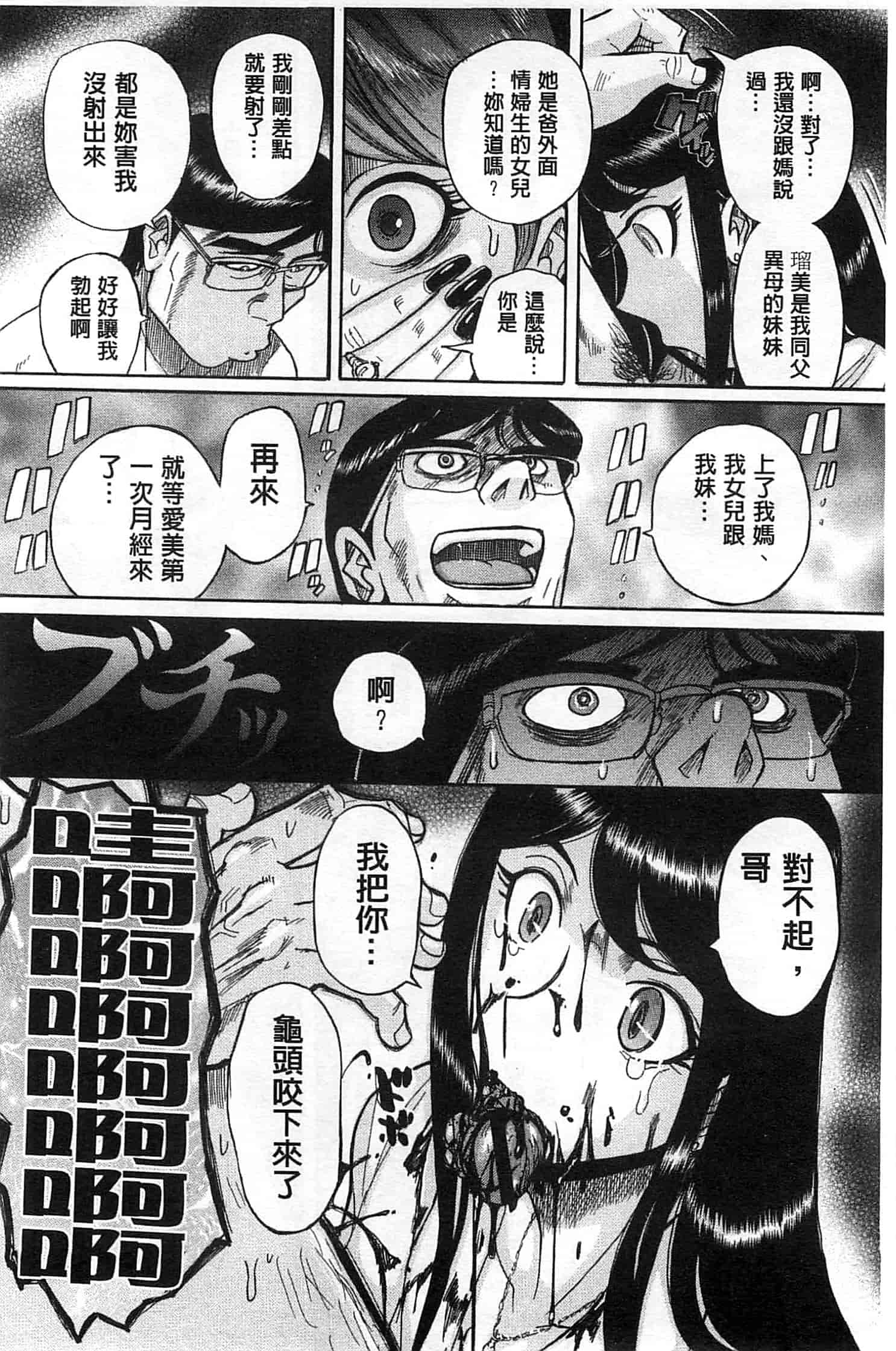 [児島未生] 淫姦のシルヴィア ウォー！_第6集