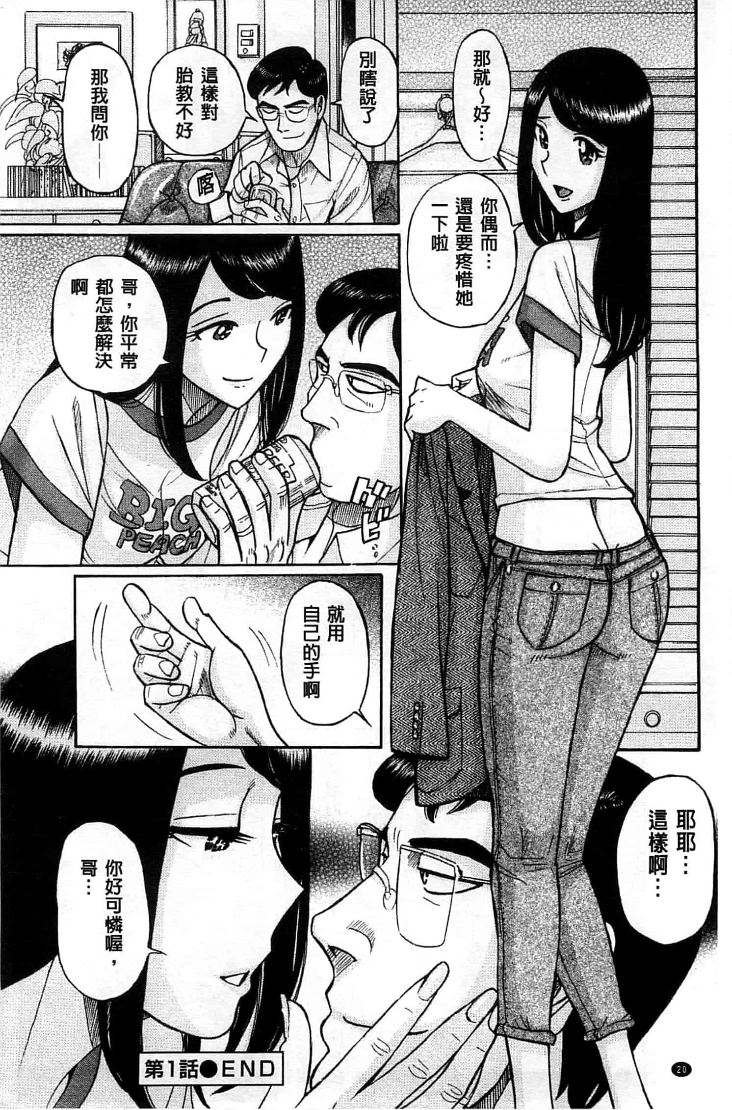 [児島未生] 淫姦のシルヴィア ウォー！_第1集