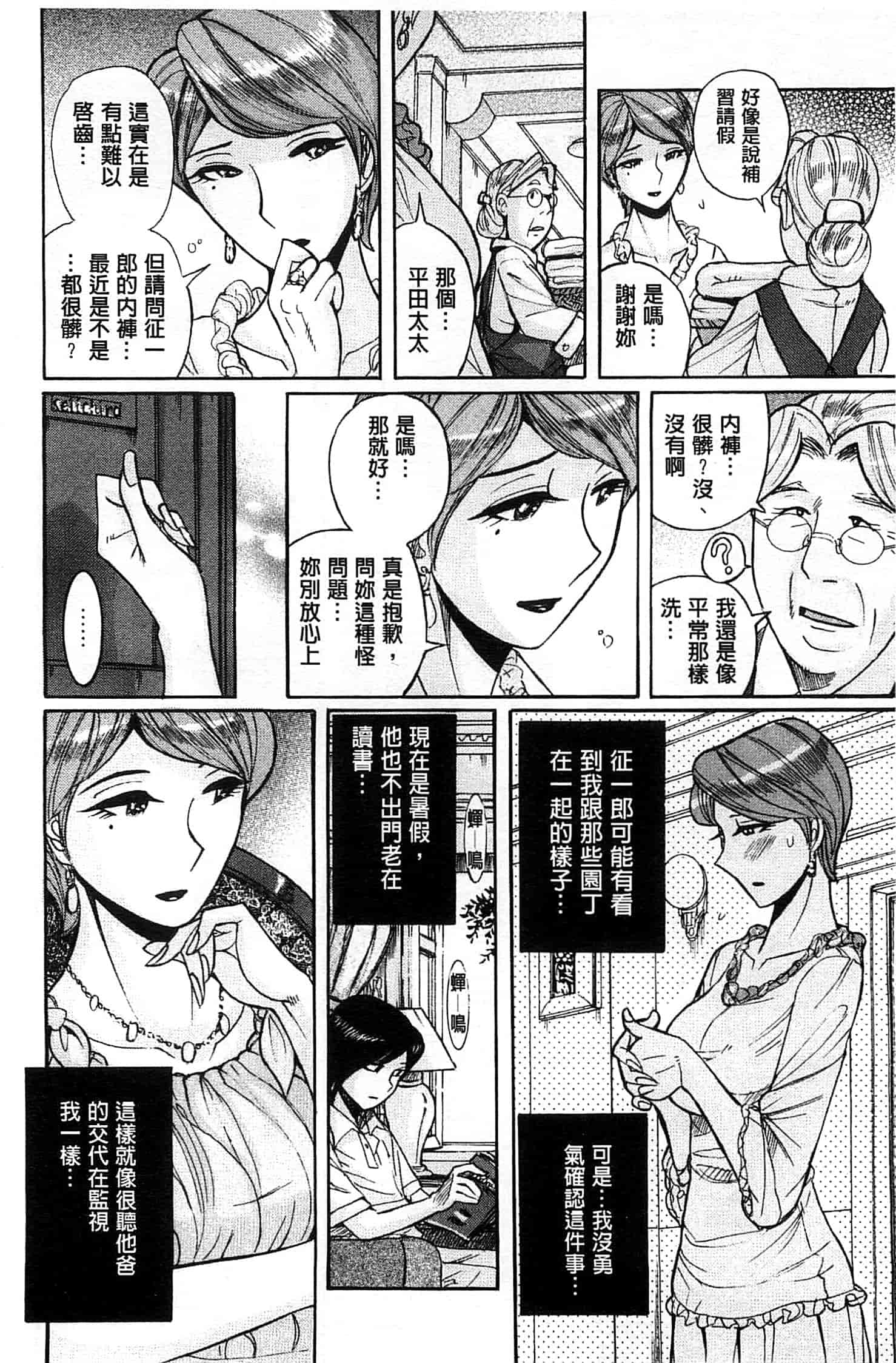 [児島未生] 淫姦のシルヴィア ウォー！_第2集