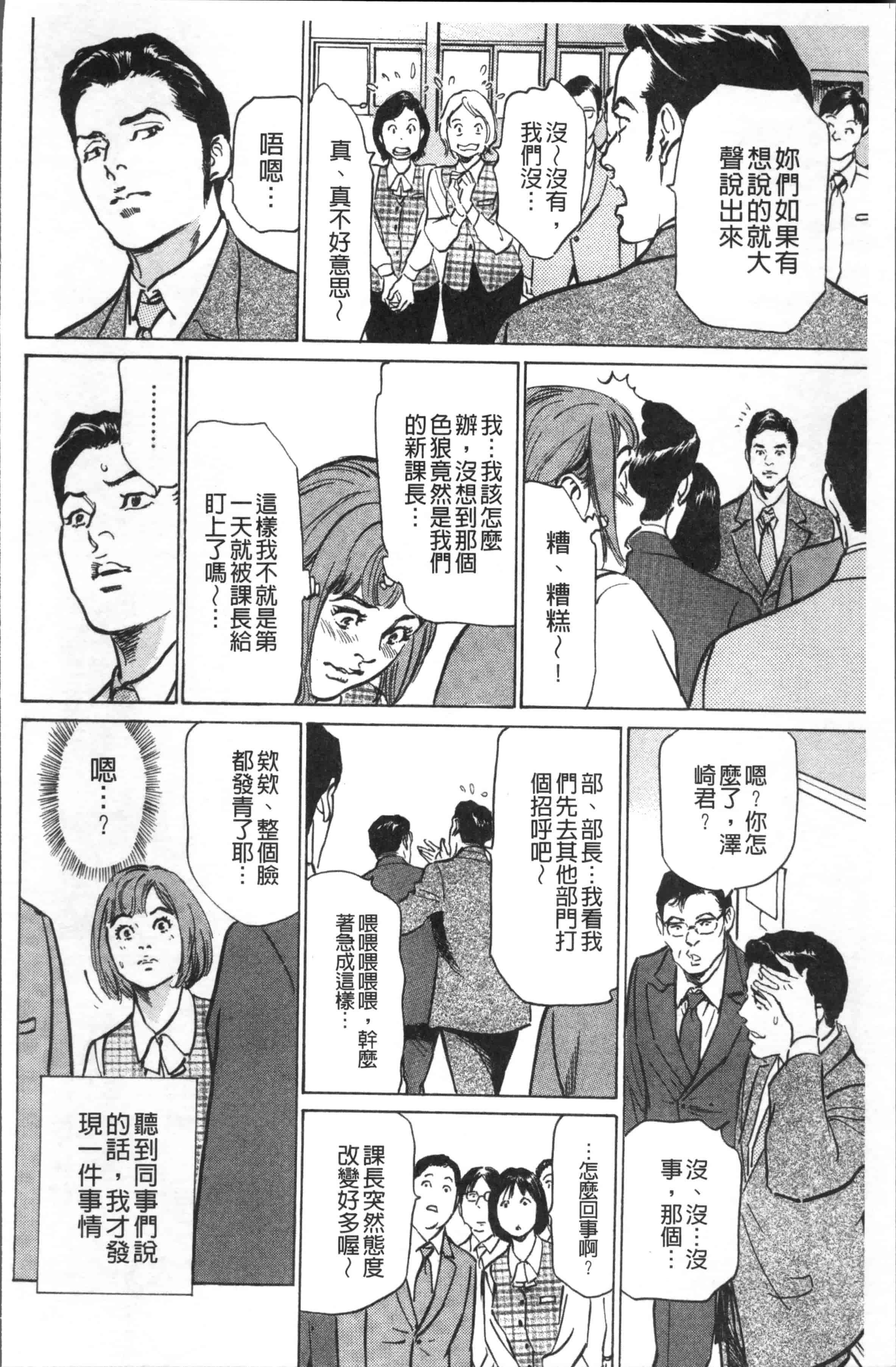 [八月薫] 中出し恥辱痴漢_第5集