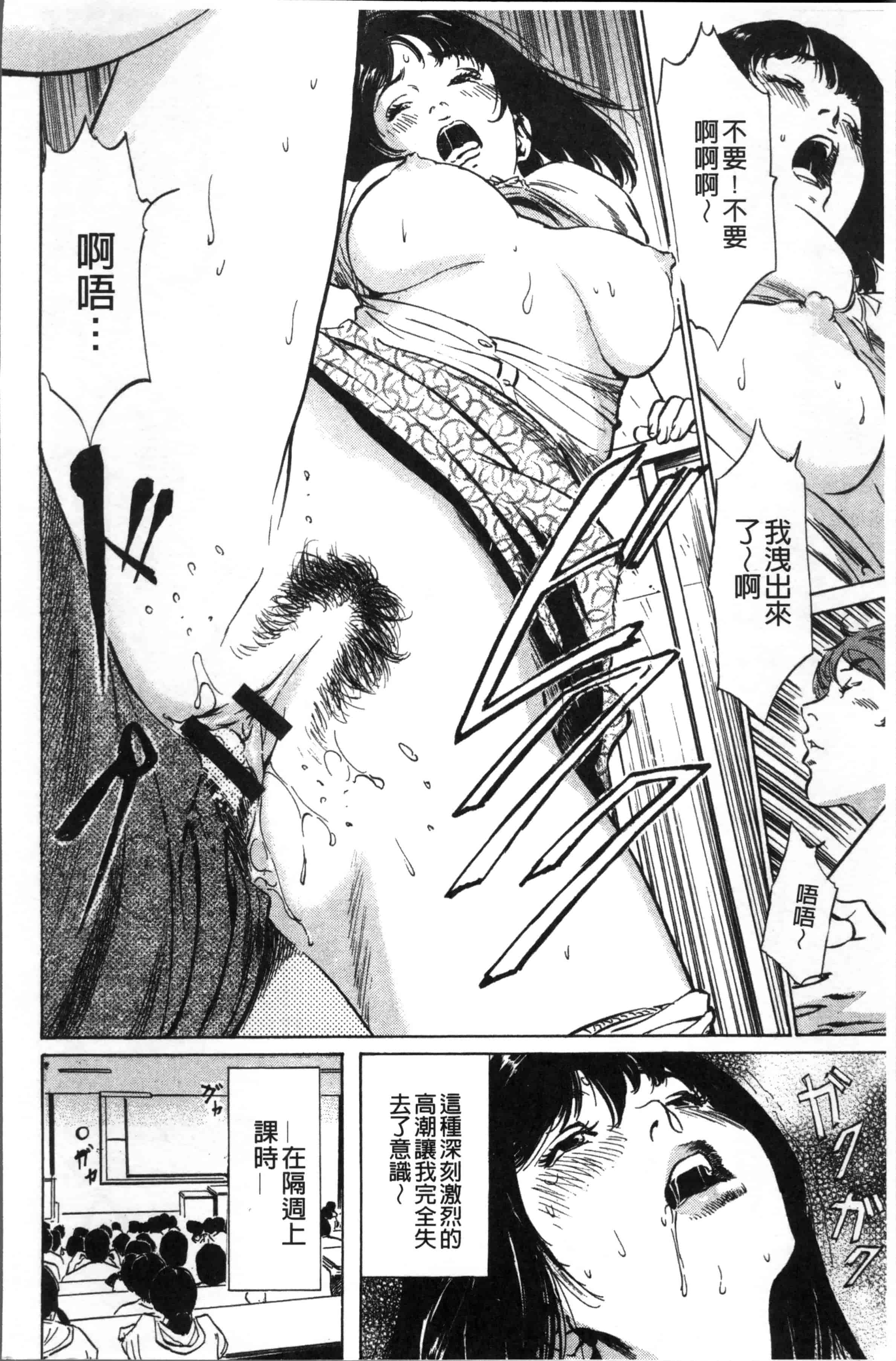 [八月薫] 中出し恥辱痴漢_第3集