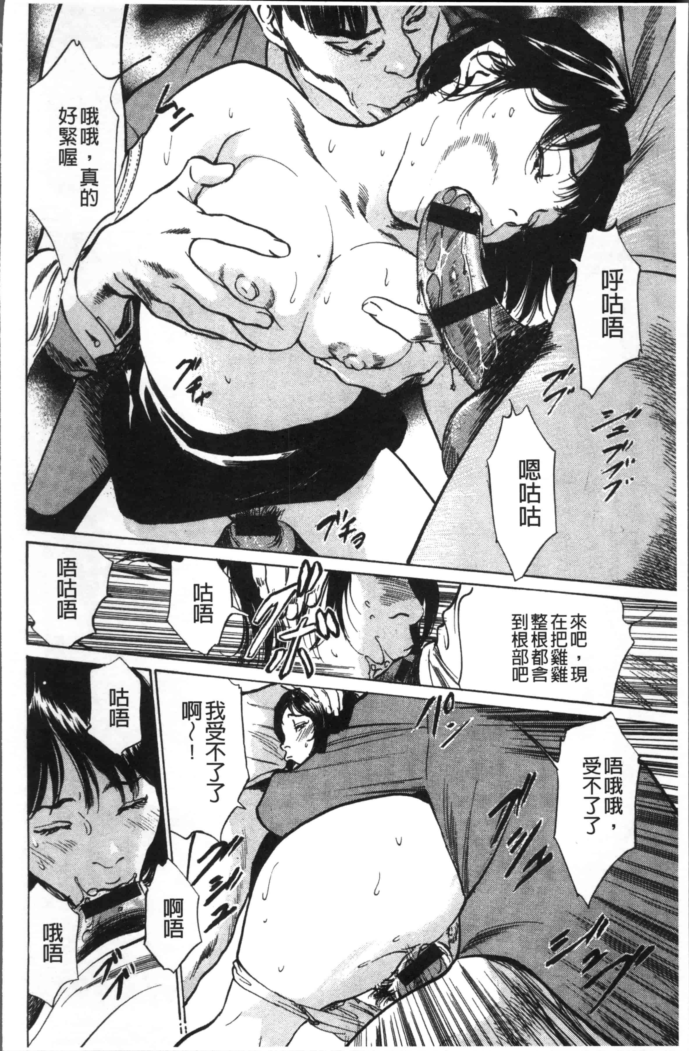 [八月薫] 中出し恥辱痴漢_第3集