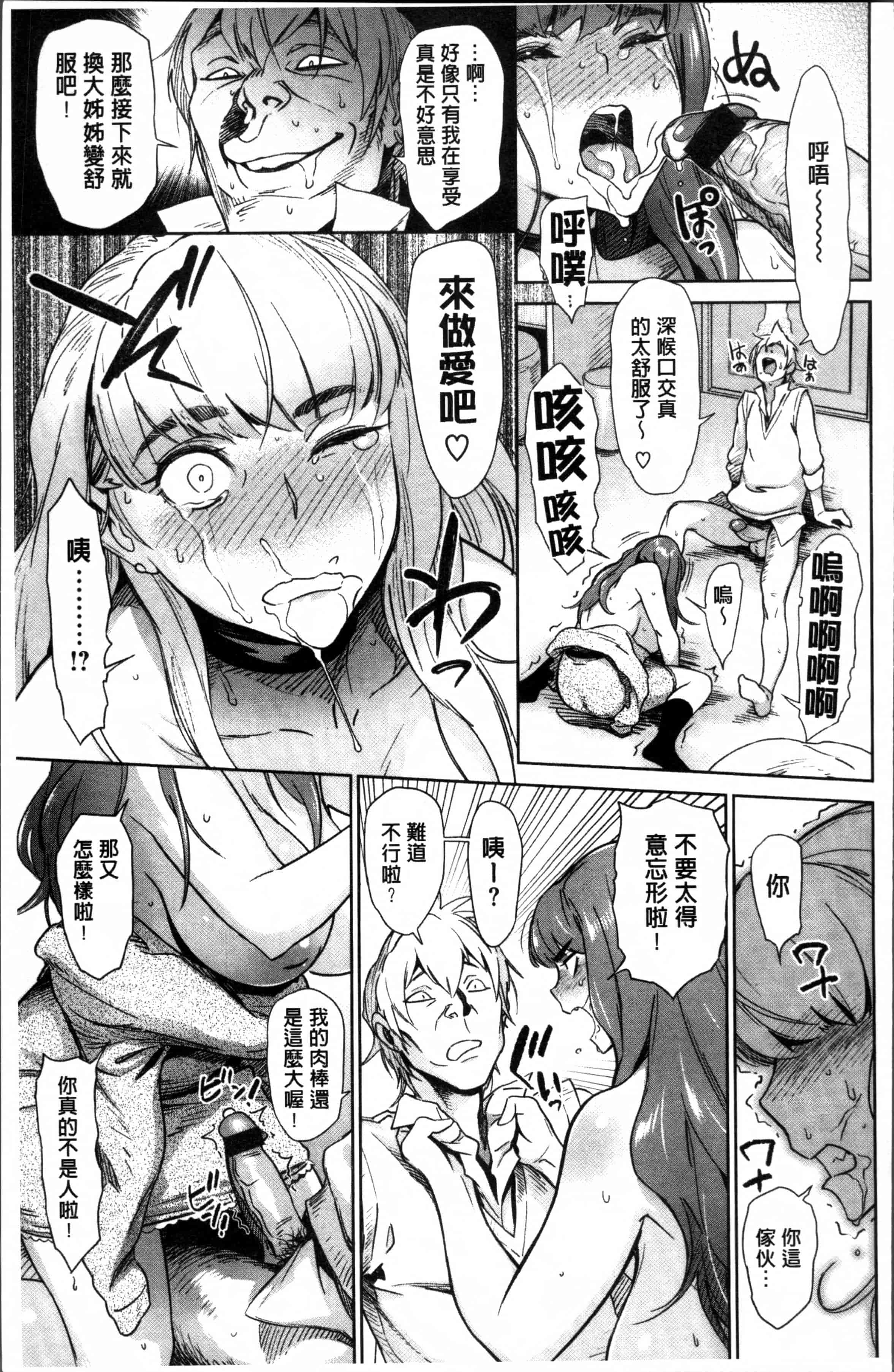 [ボボボ] FRESH FLESH_第5集