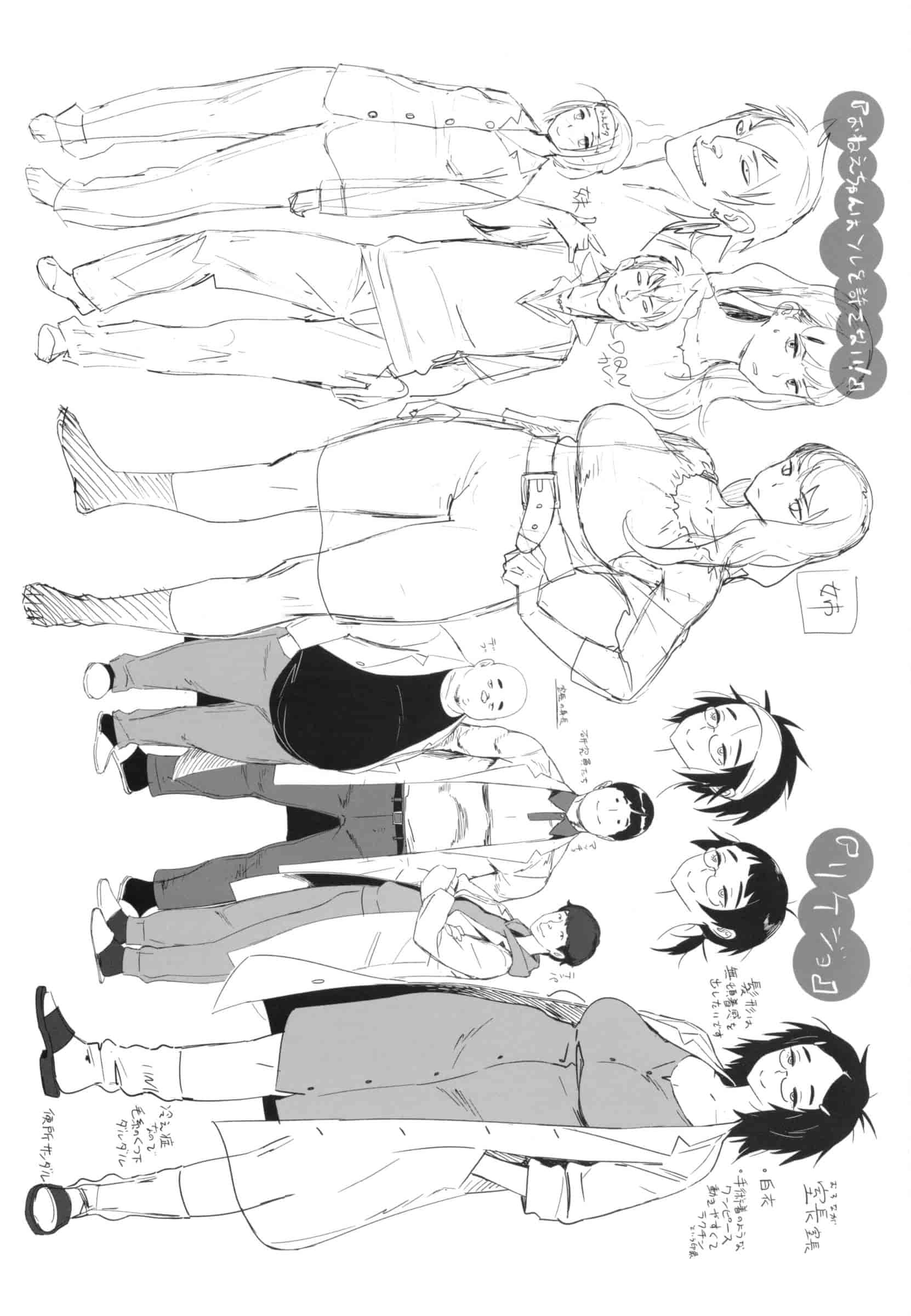 [ボボボ] FRESH FLESH_第6集