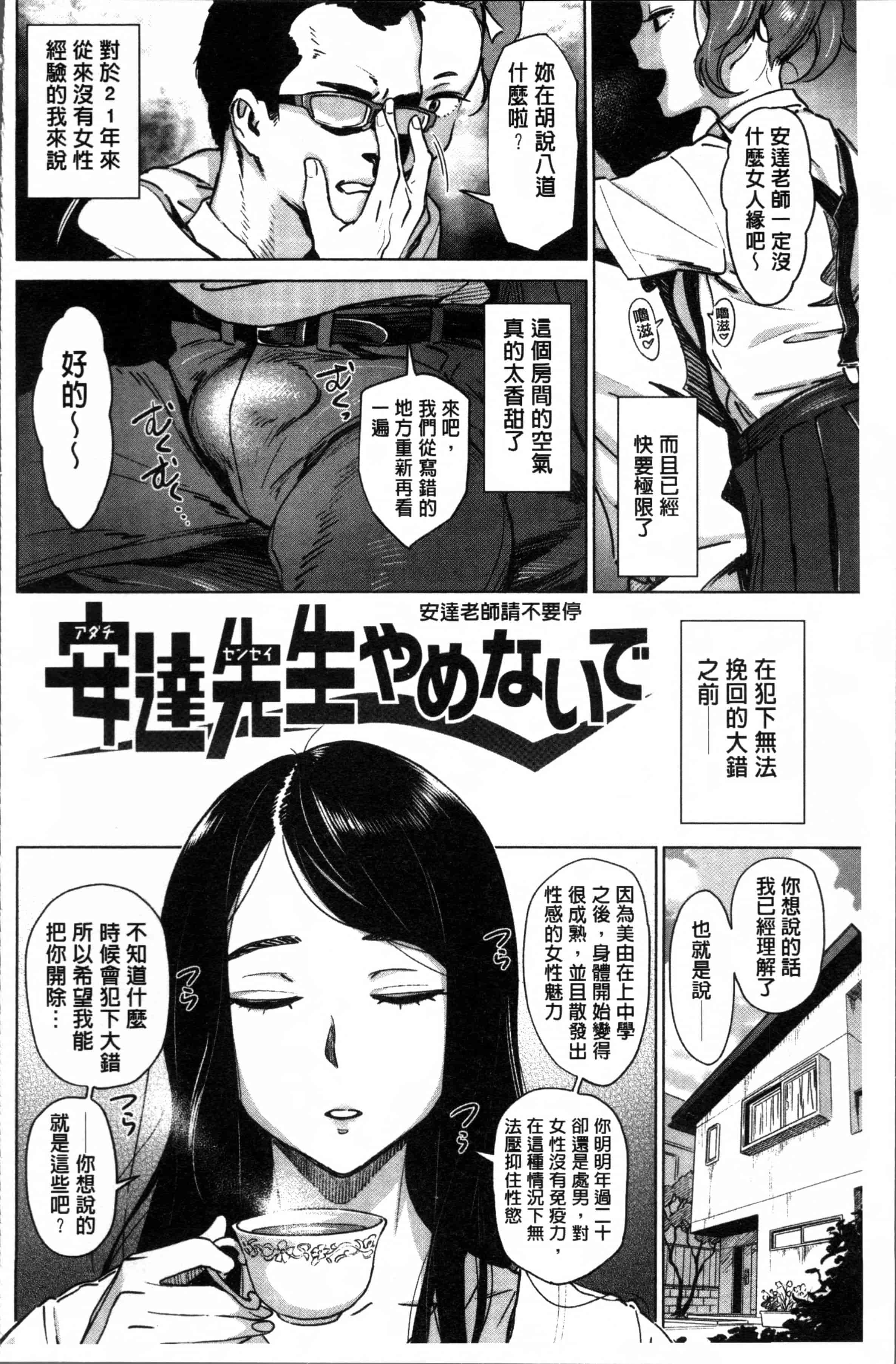[ボボボ] FRESH FLESH_第2集