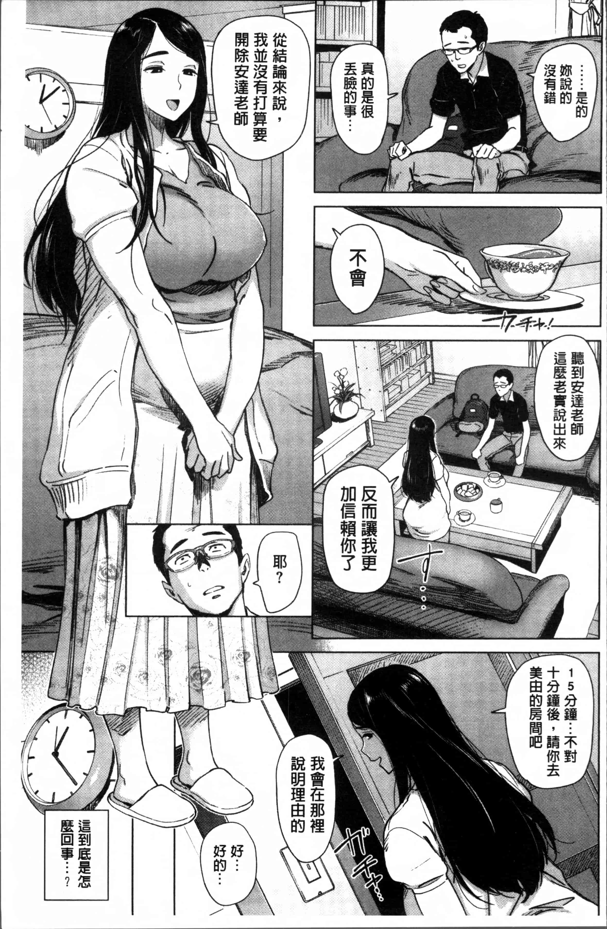 [ボボボ] FRESH FLESH_第2集