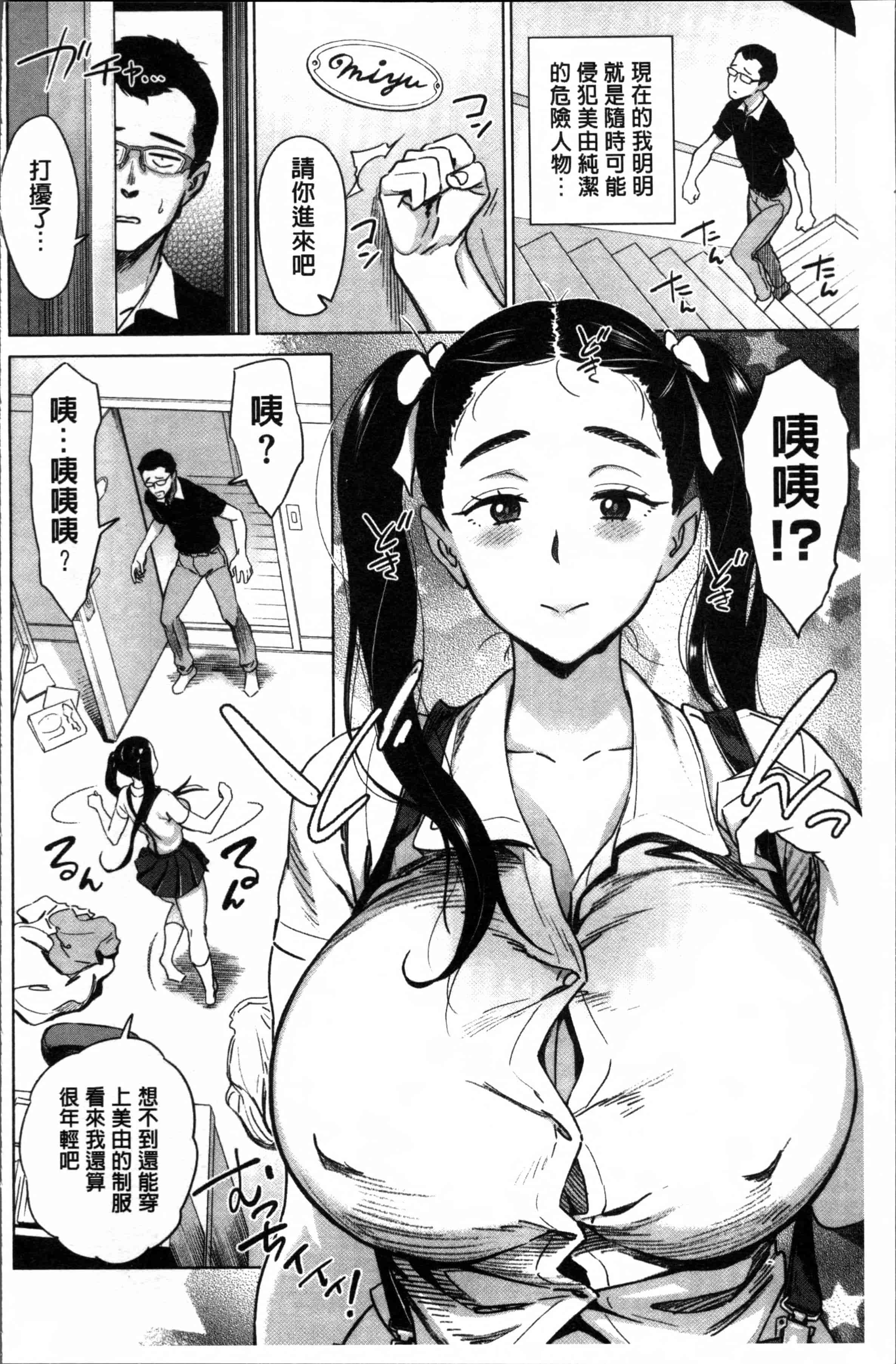 [ボボボ] FRESH FLESH_第2集