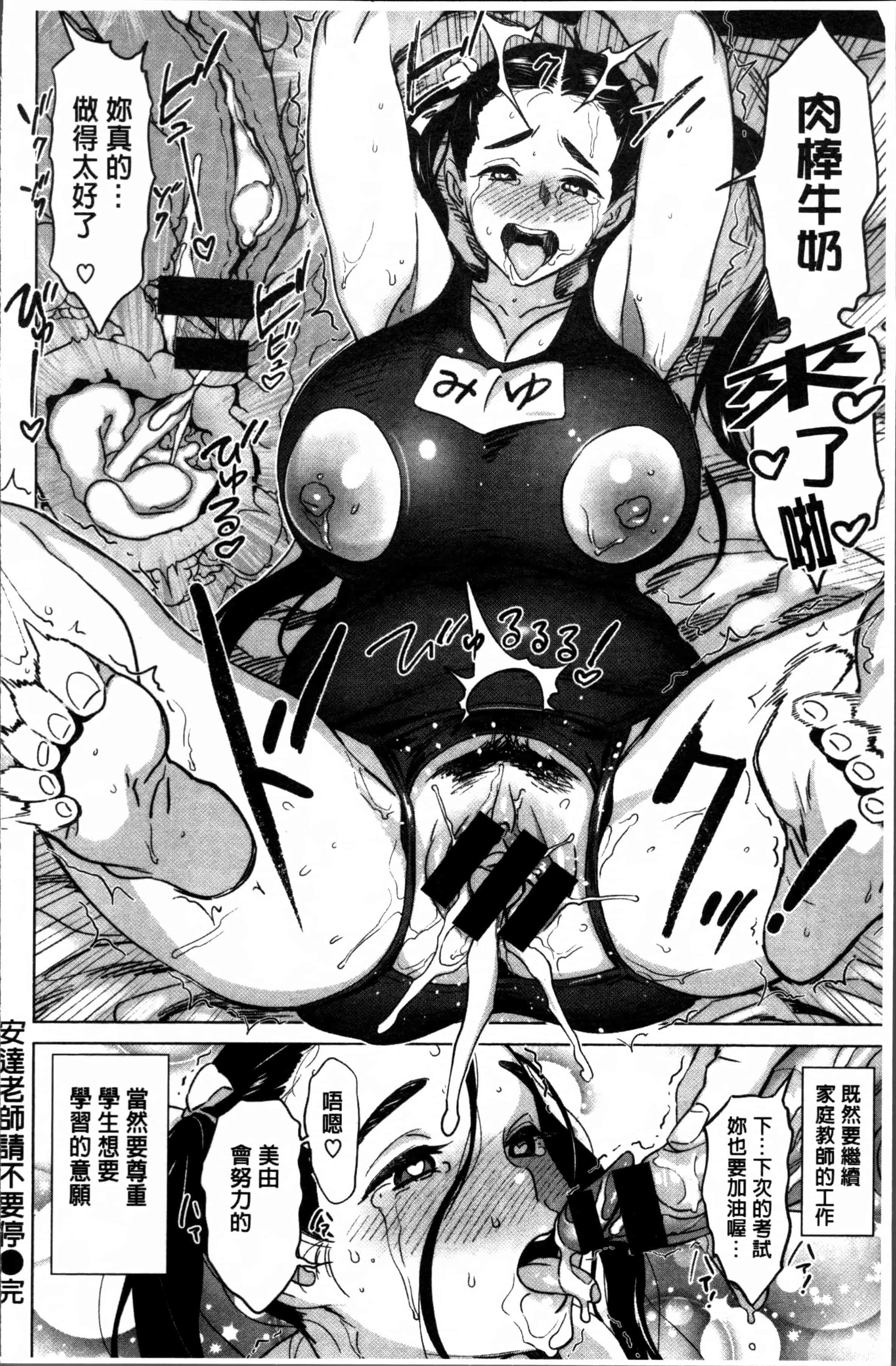 [ボボボ] FRESH FLESH_第2集