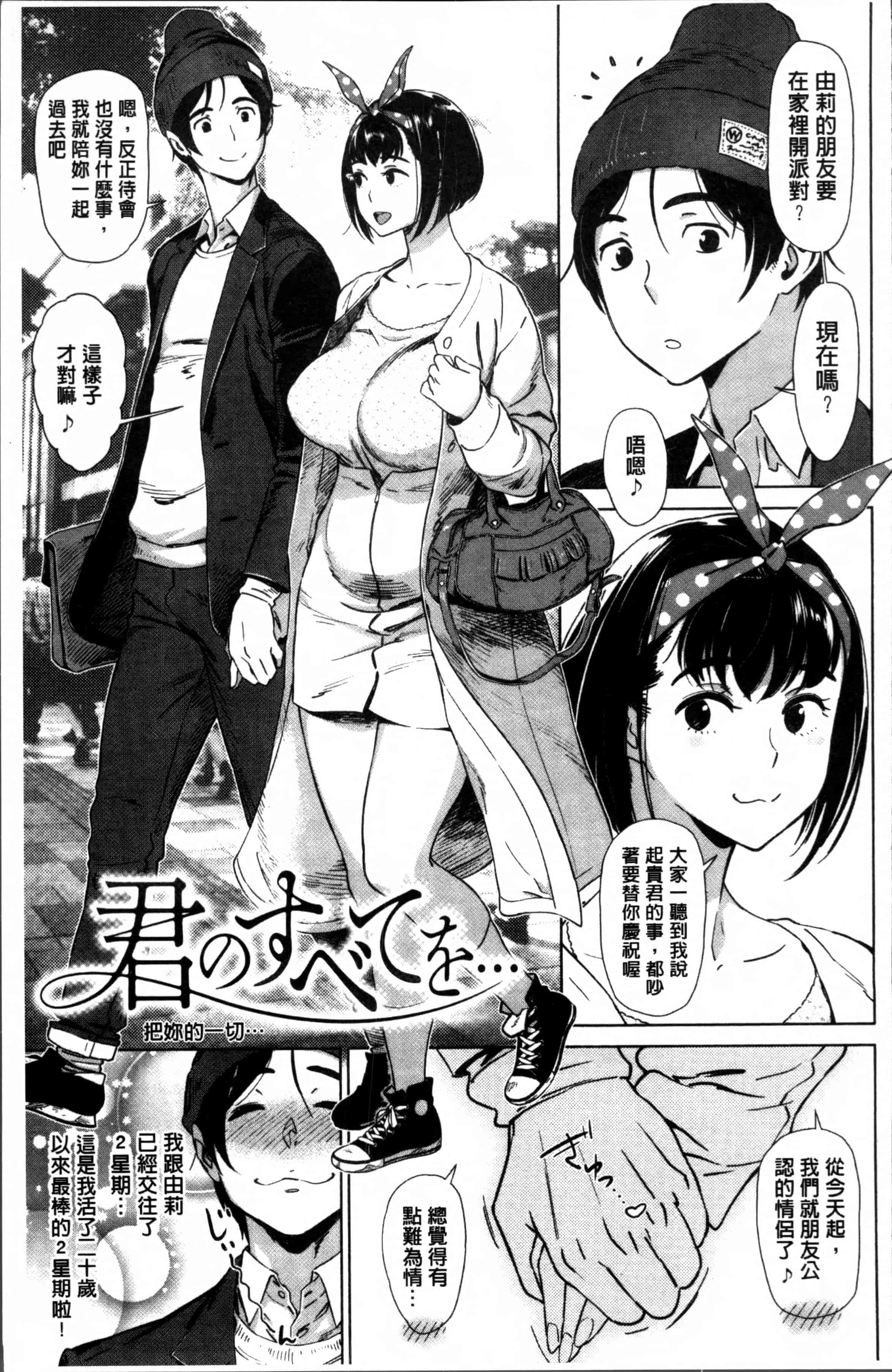 [ボボボ] FRESH FLESH_第2集