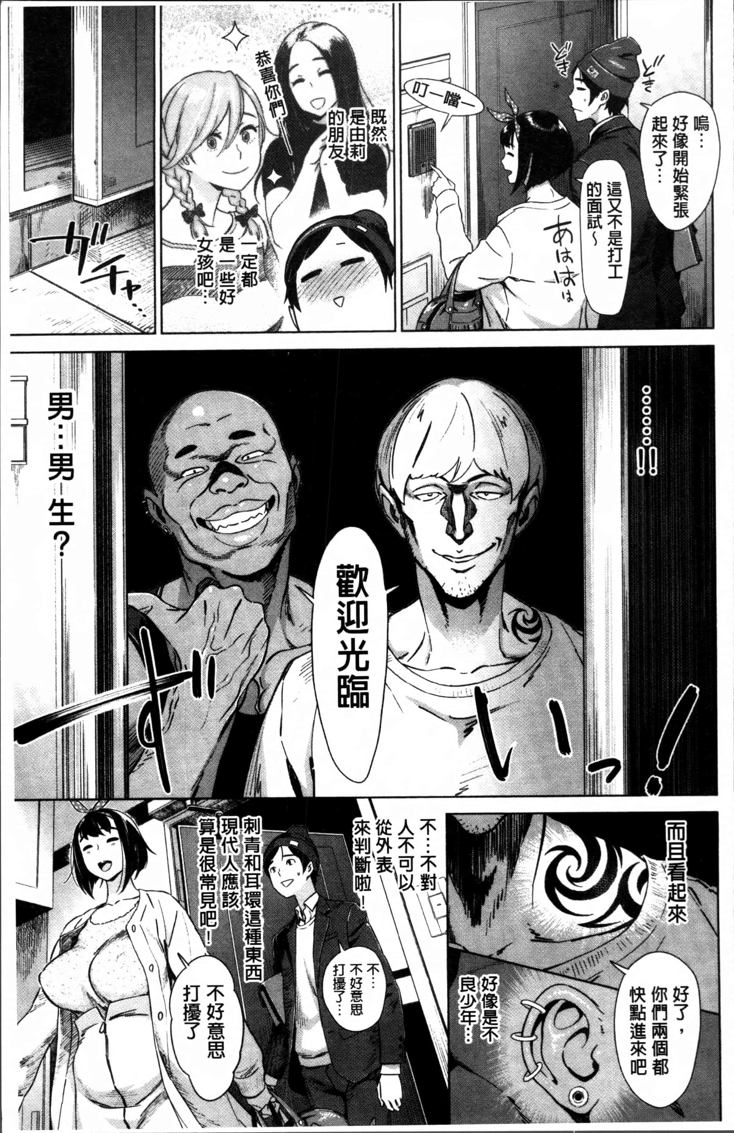 [ボボボ] FRESH FLESH_第2集