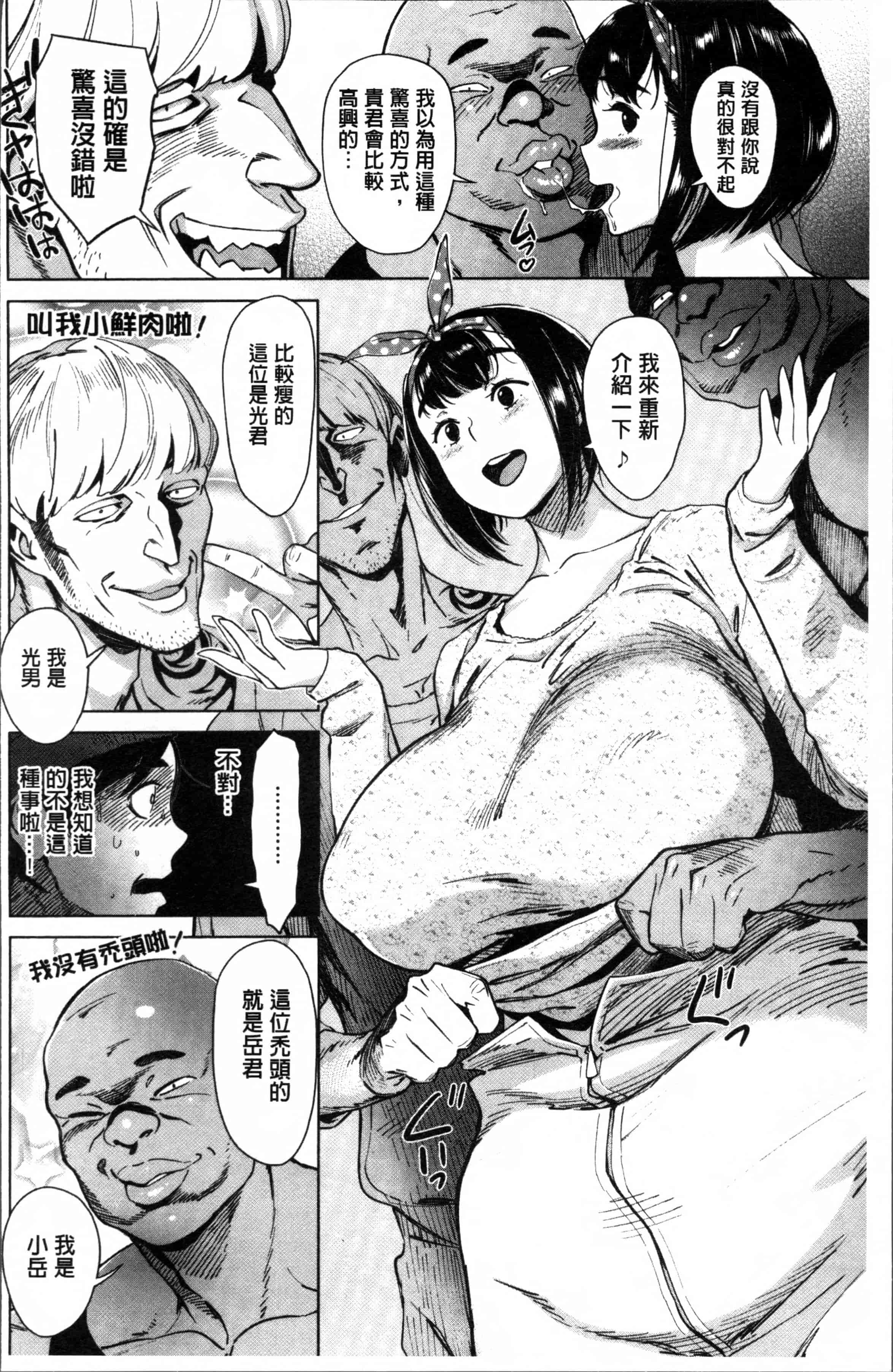[ボボボ] FRESH FLESH_第2集
