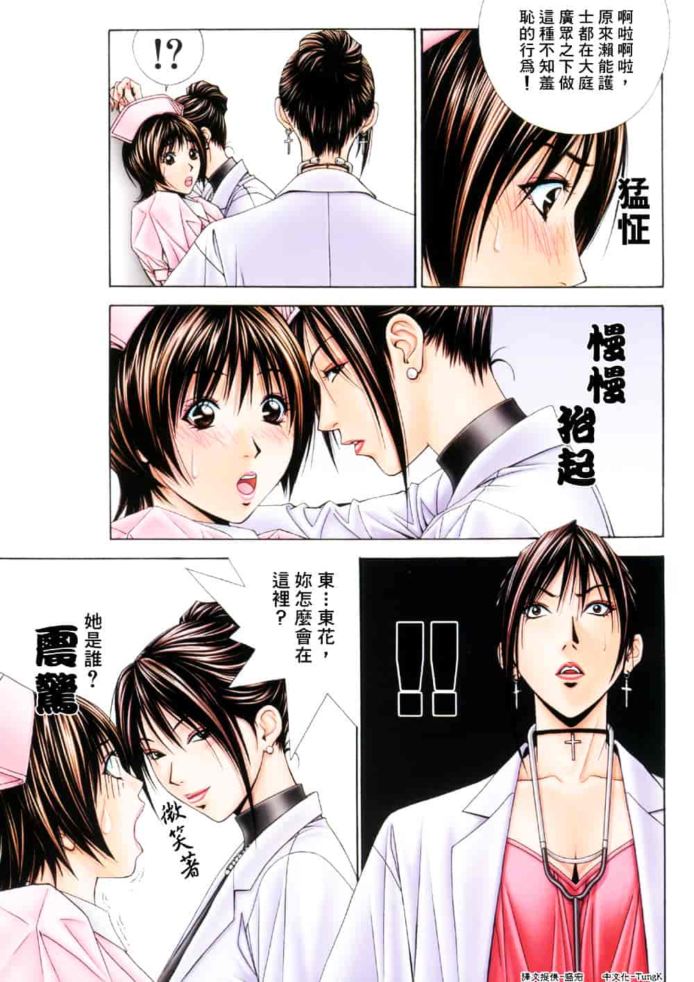 [八神ひろき] G-taste 5_第1集