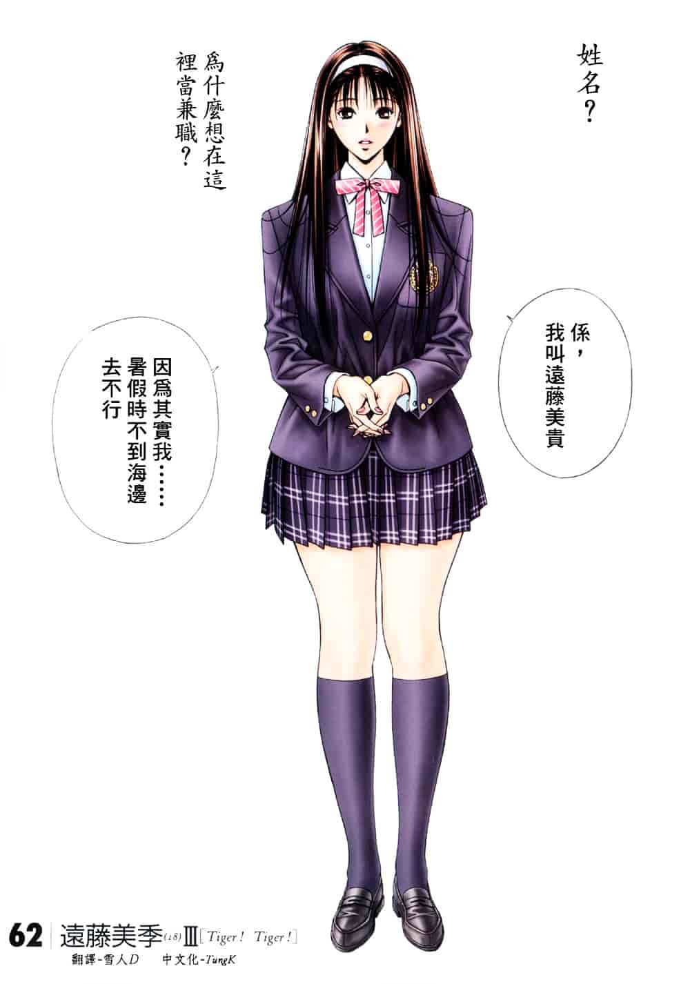 [八神ひろき] G-taste 5_第1集