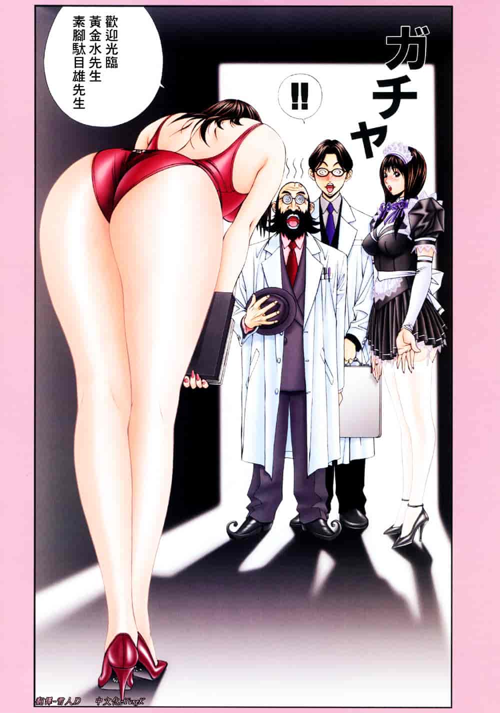 [八神ひろき] G-taste 5_第2集