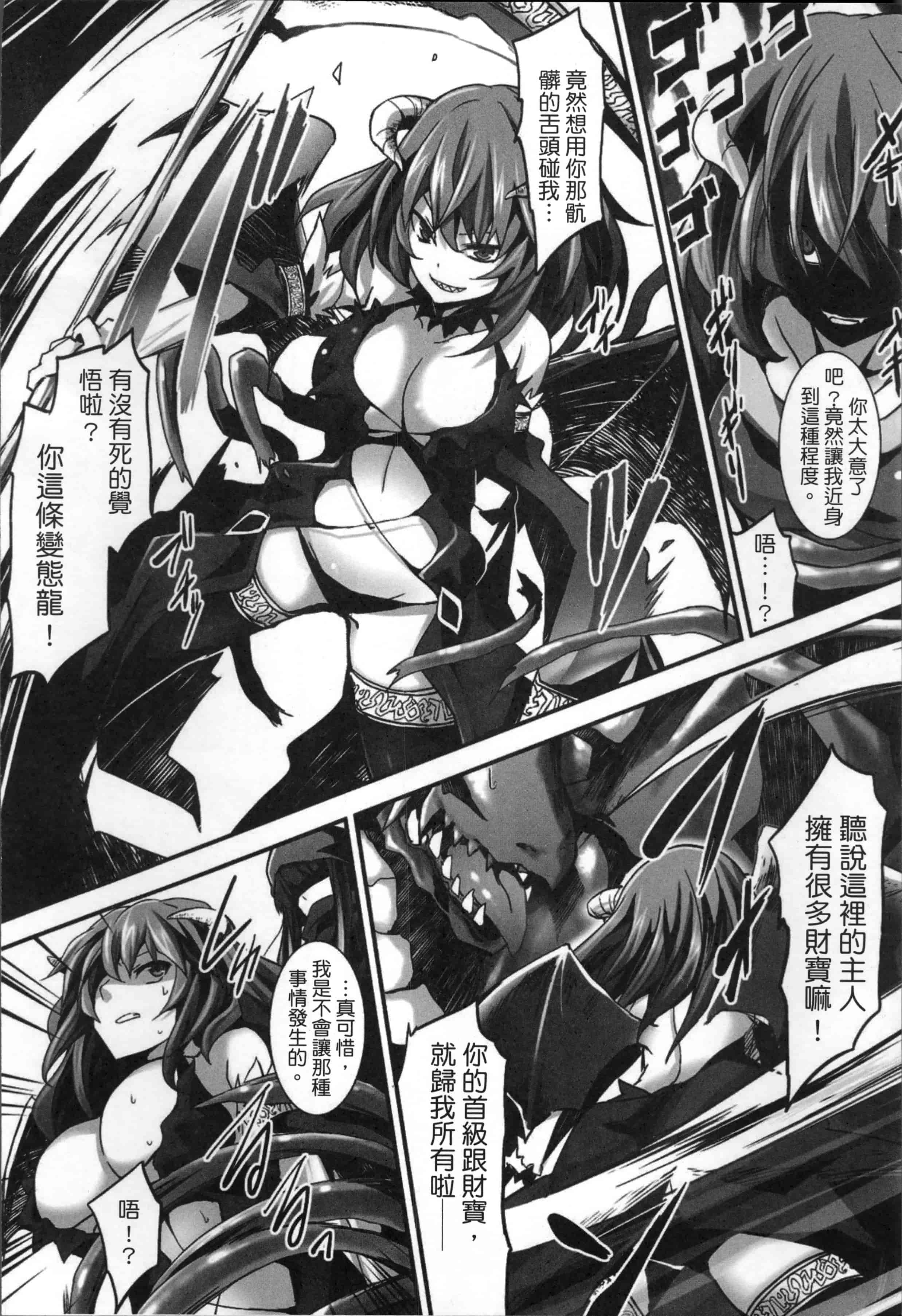 [冬扇] 快楽人形イデオロギー_第4集