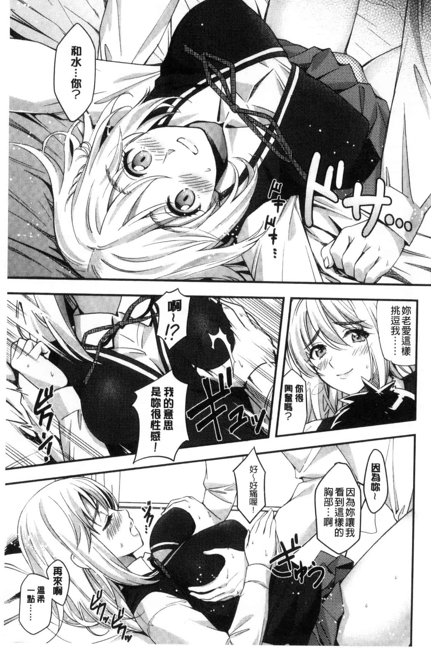 [坂上海] 制服のまま愛しなさいっ_第4集