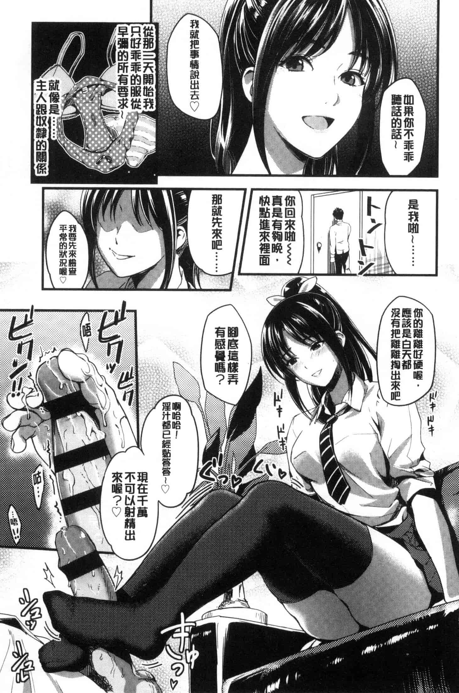[坂上海] 制服のまま愛しなさいっ_第1集