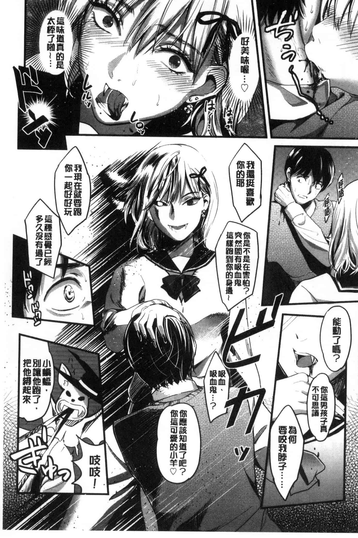 [坂上海] 制服のまま愛しなさいっ_第2集