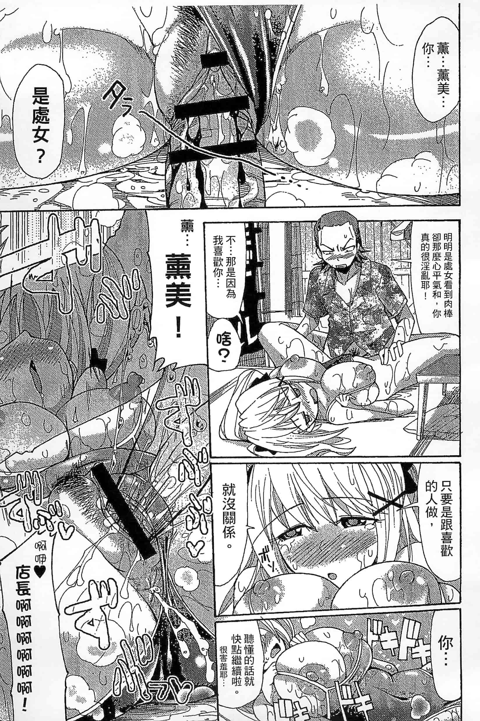 [坂崎ふれでぃ] 噴汁学園_第5集