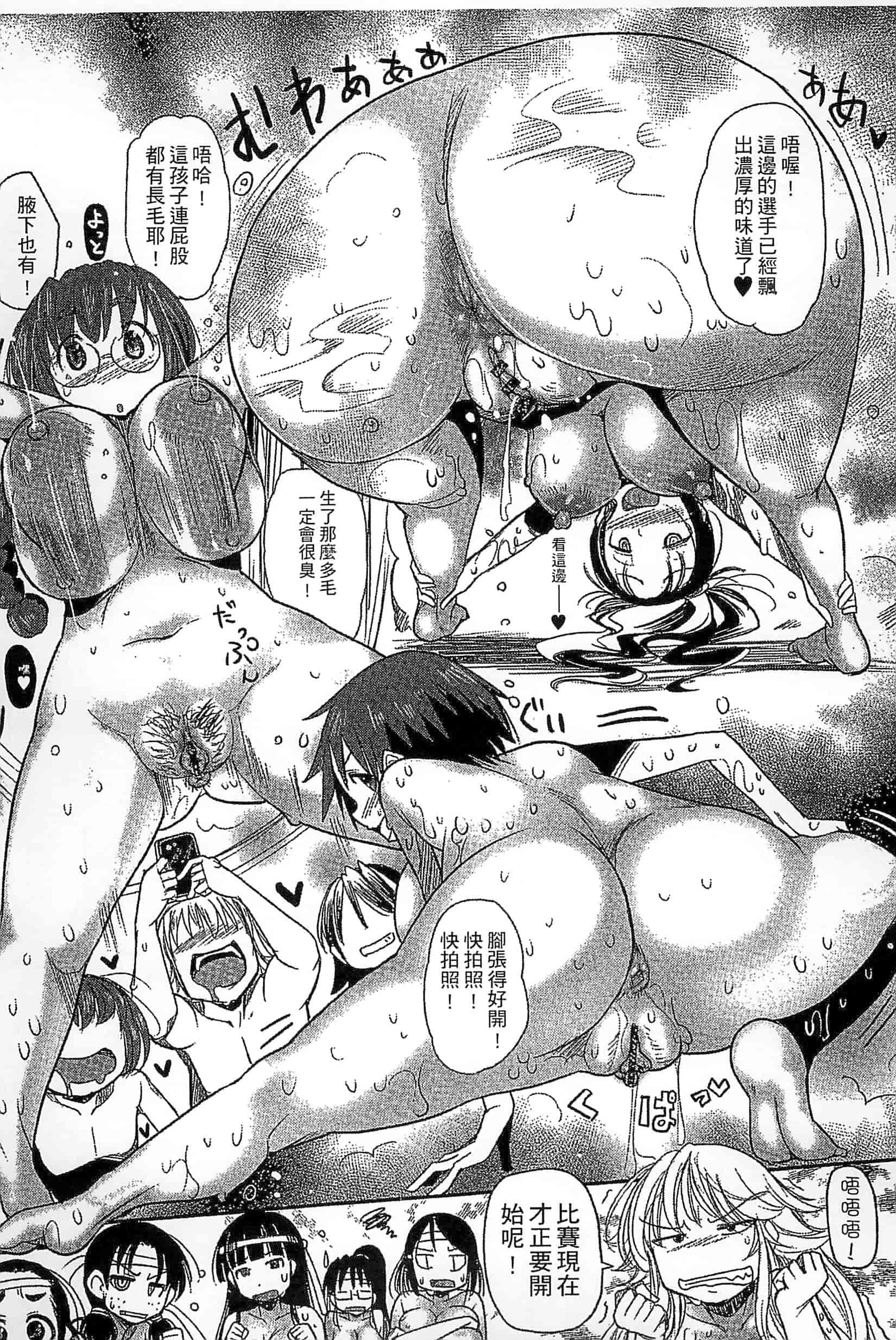[坂崎ふれでぃ] 噴汁学園_第5集