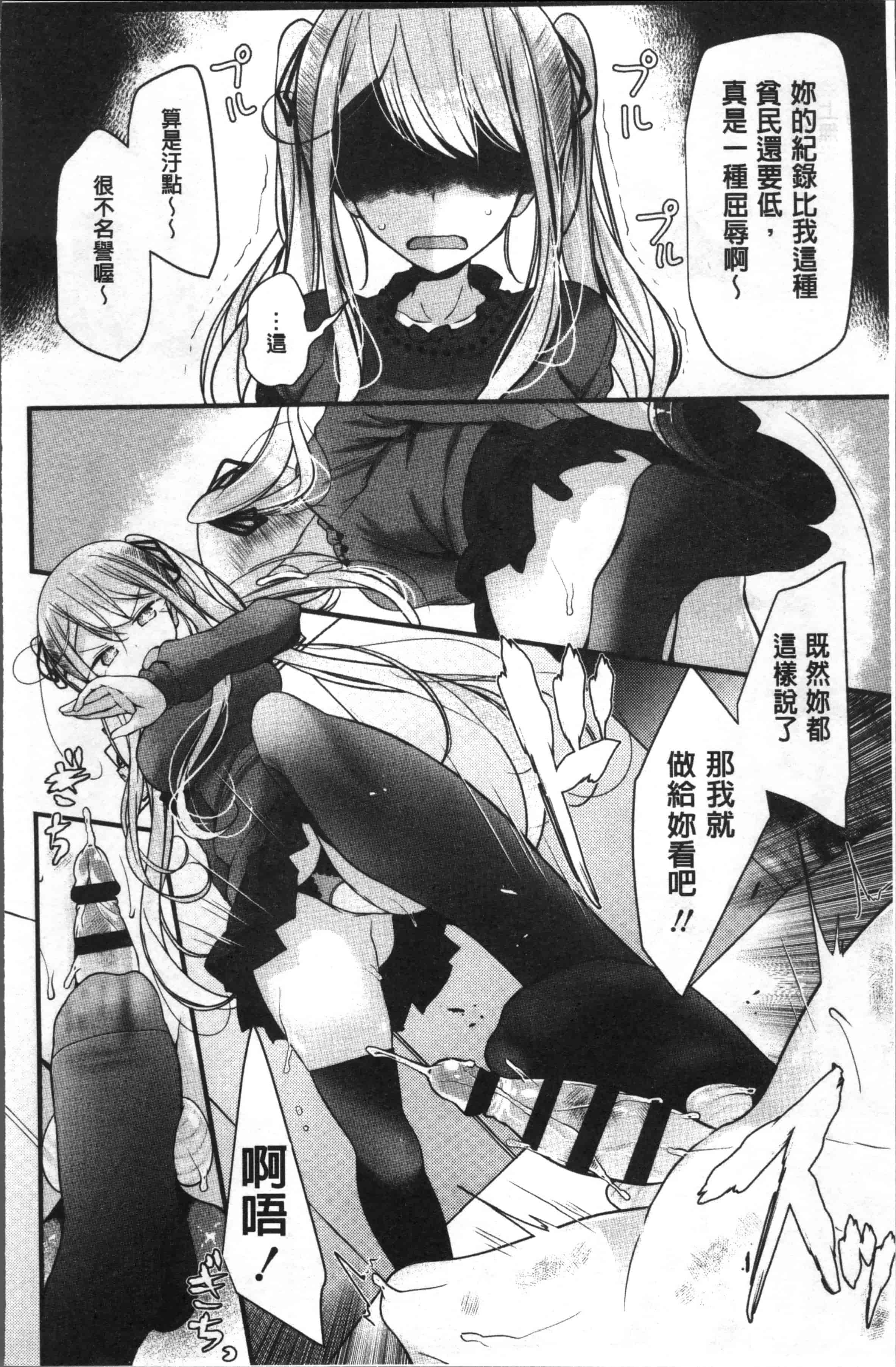 [大嘘] Pet or Slave!!_第4集