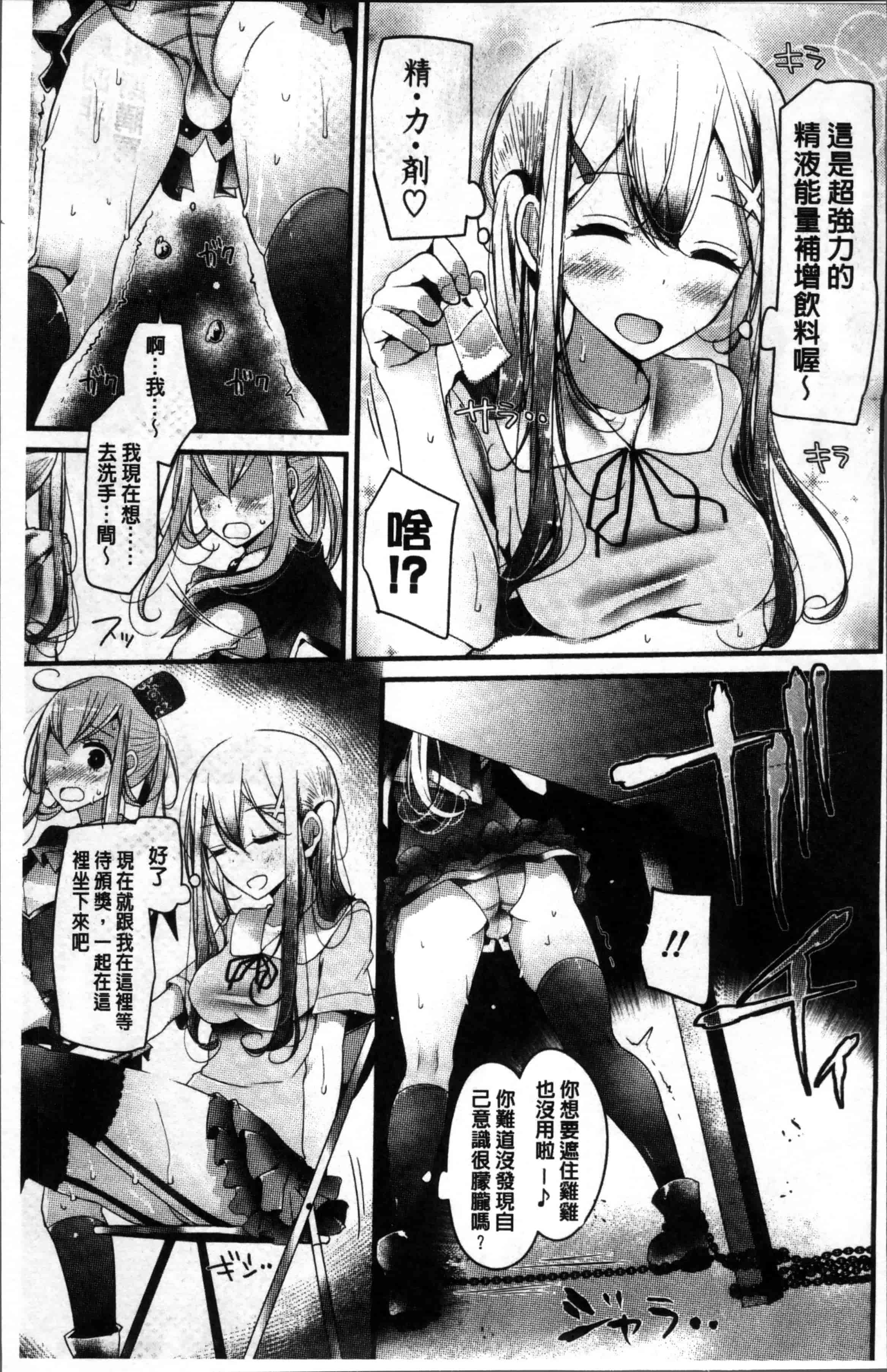 [大嘘] Pet or Slave!!_第5集
