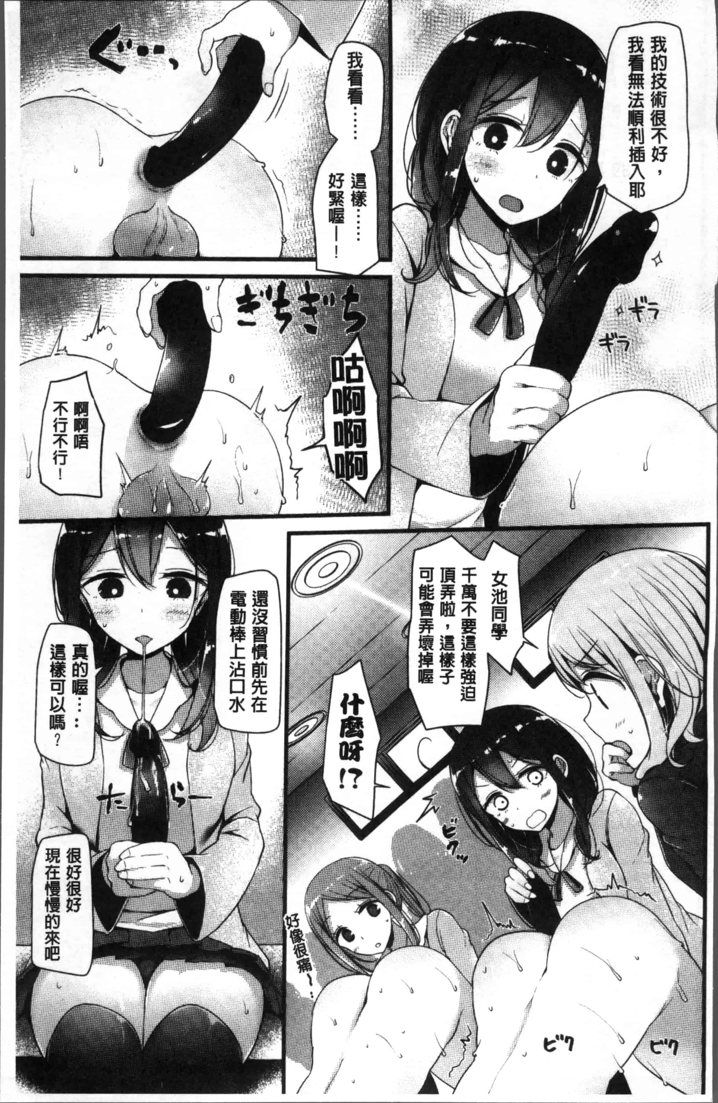 [大嘘] Pet or Slave!!_第2集