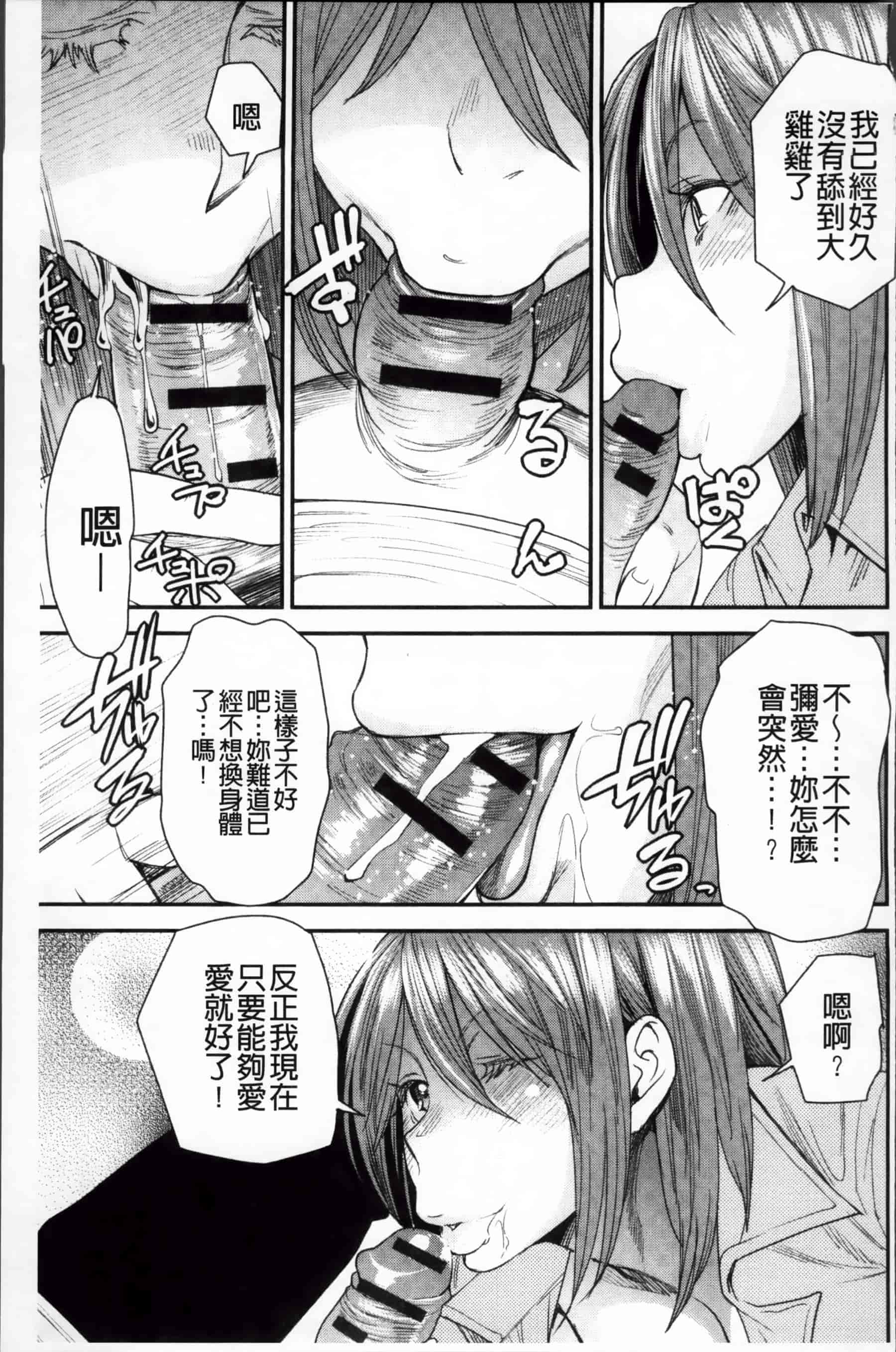 [大嶋亮] とりかえアプリ_第4集