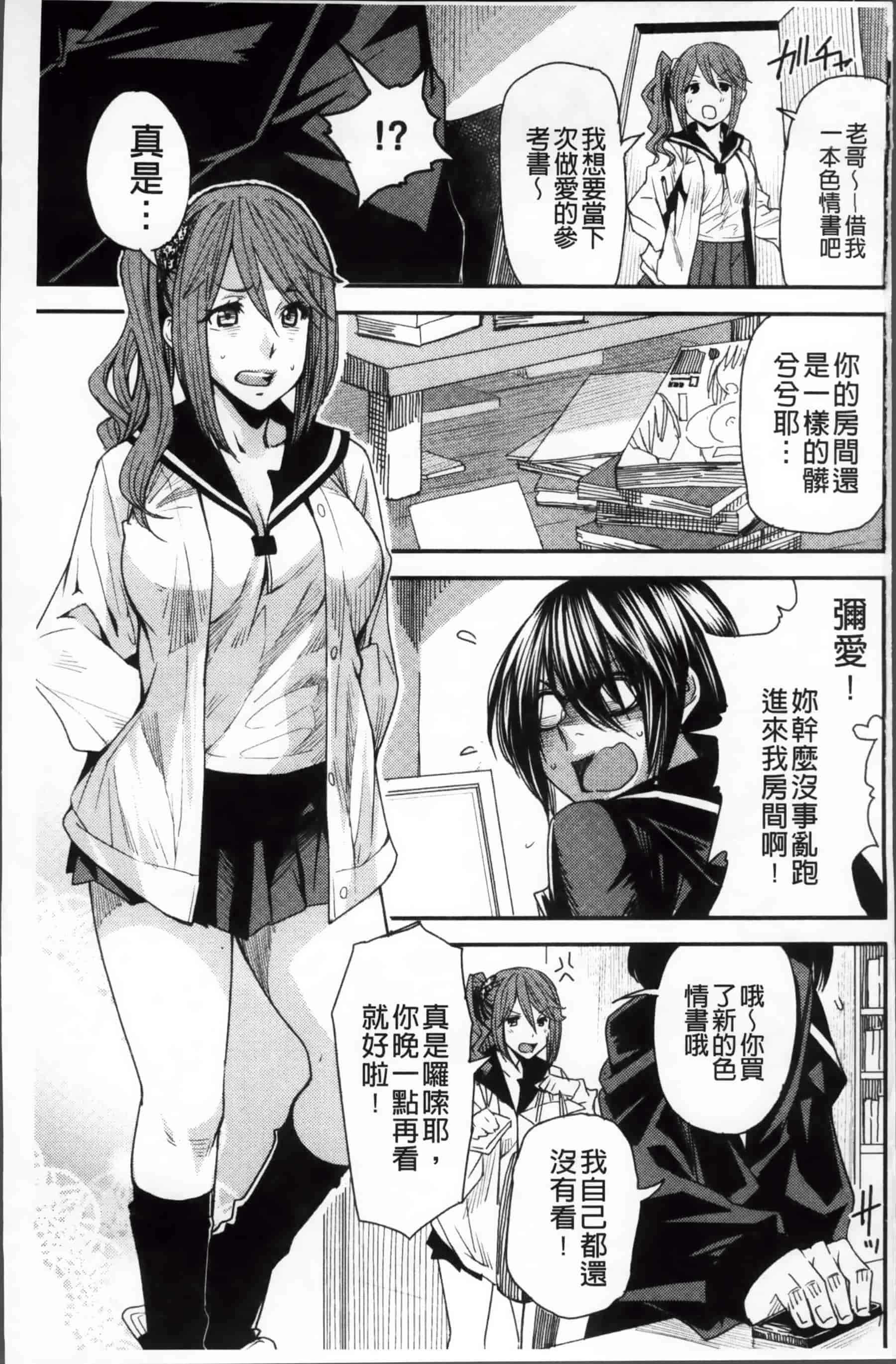 [大嶋亮] とりかえアプリ_第1集