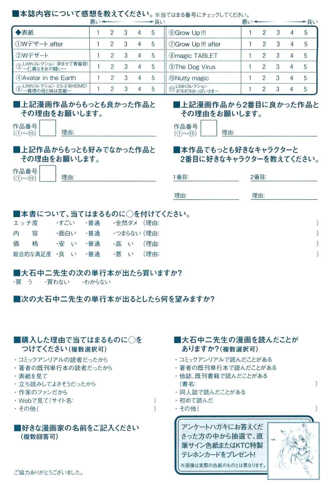 [大石中二] Wデザート_第5集