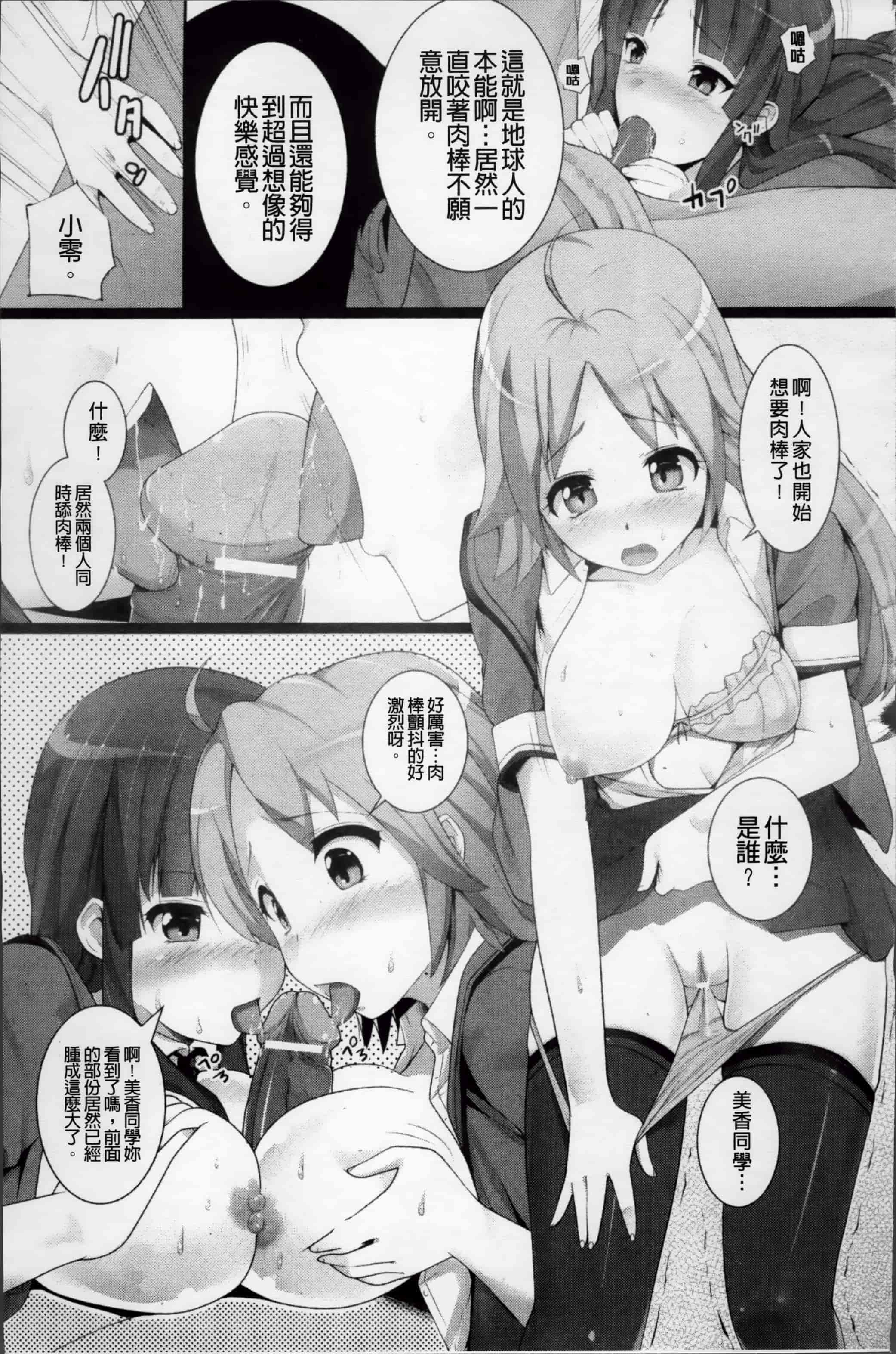 [大石中二] Wデザート_第2集