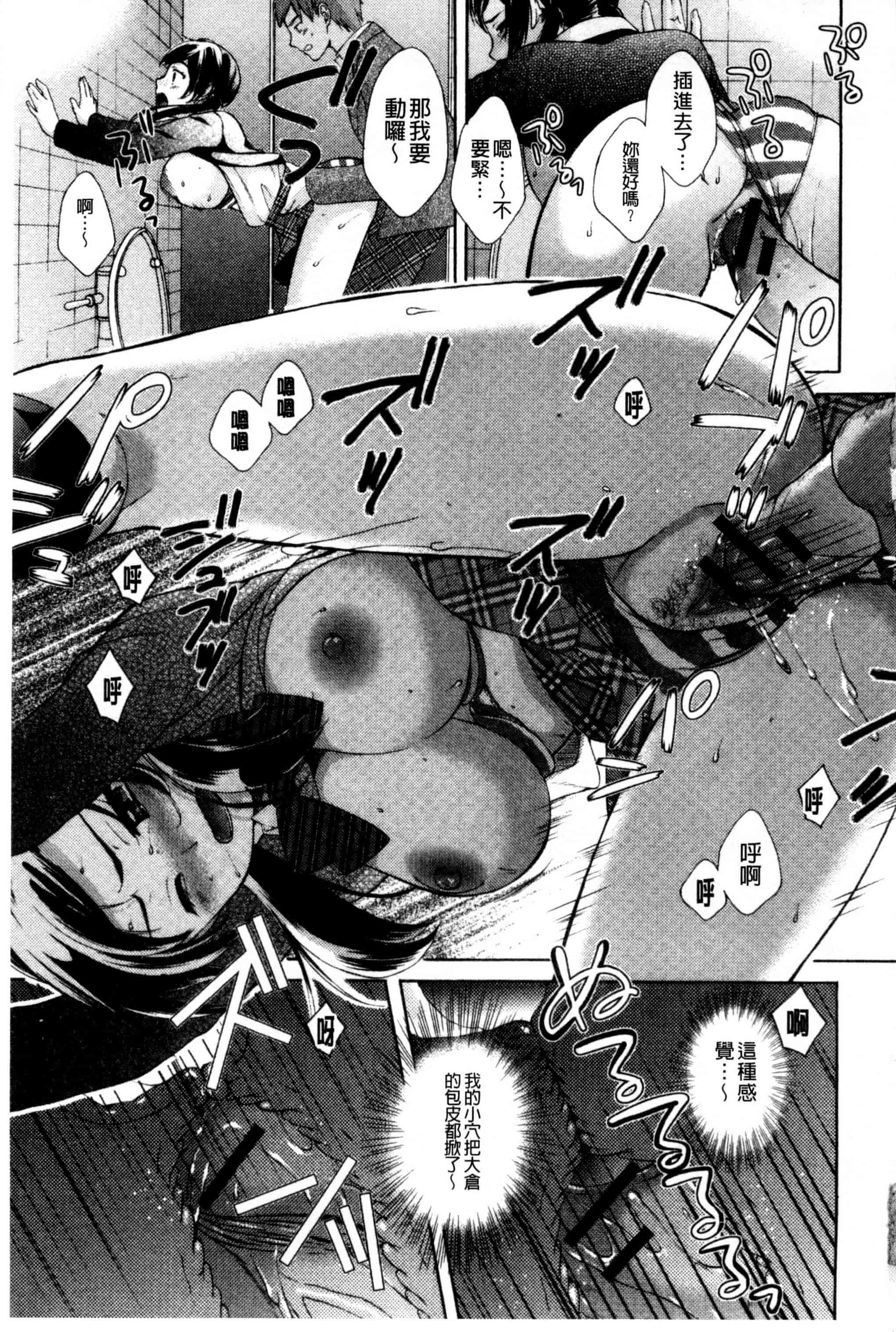 [大貫まくり] おねホール_第1集
