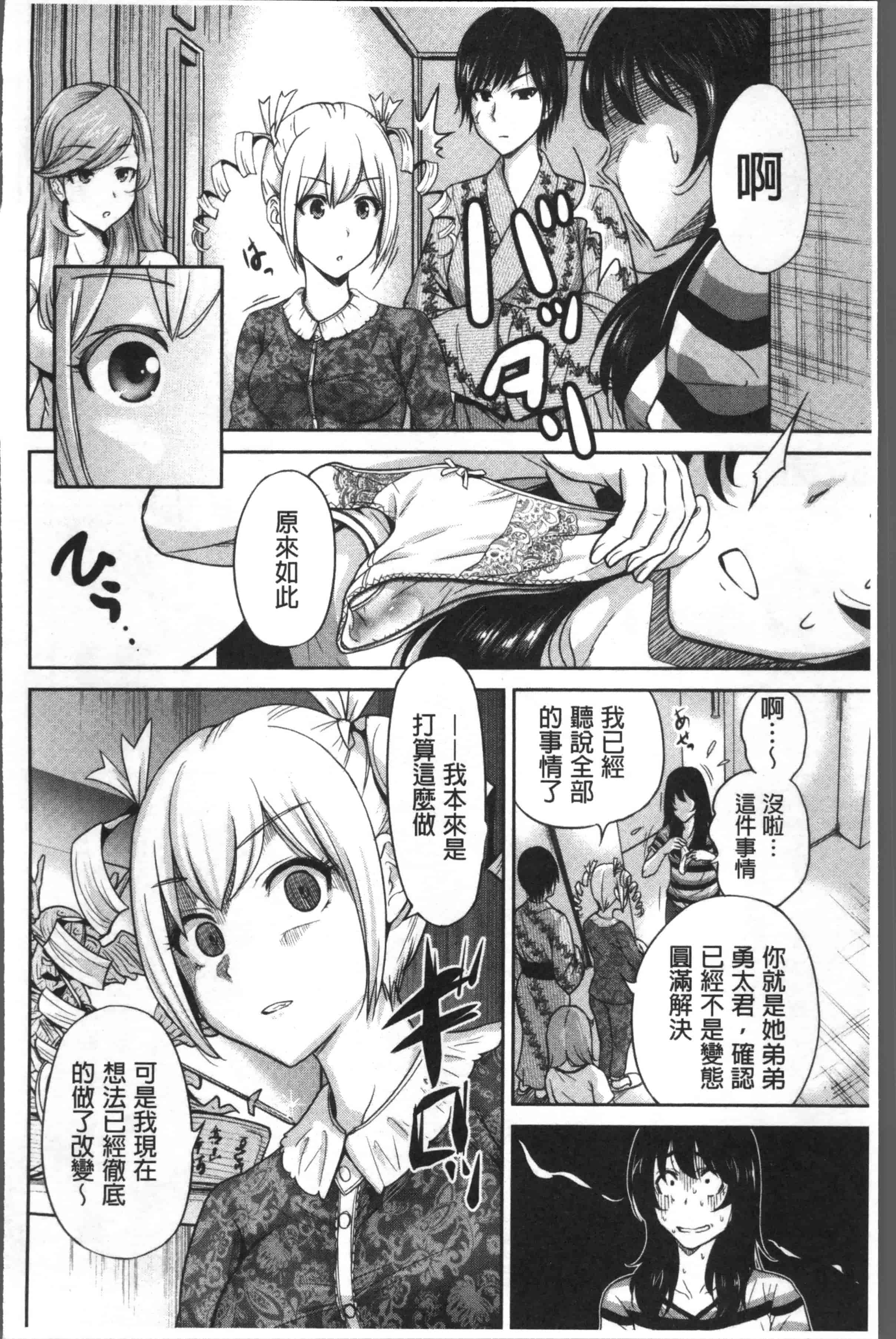 [奥森ボウイ] 俺得修学旅行 2_第4集