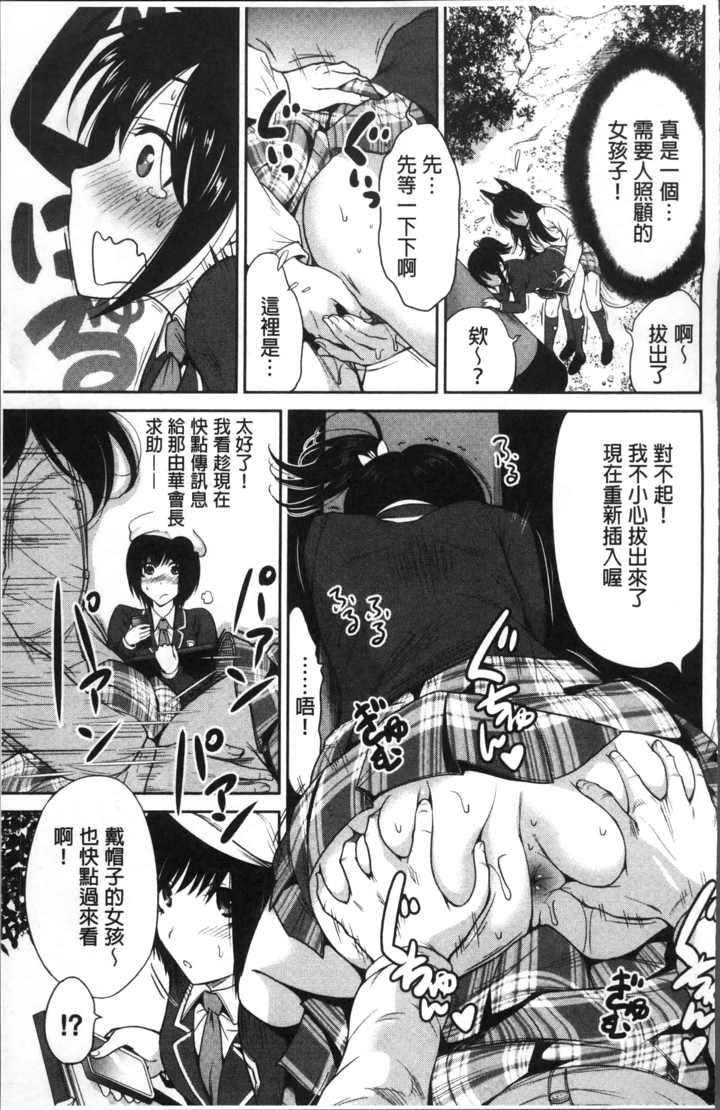[奥森ボウイ] 俺得修学旅行 2_第4集