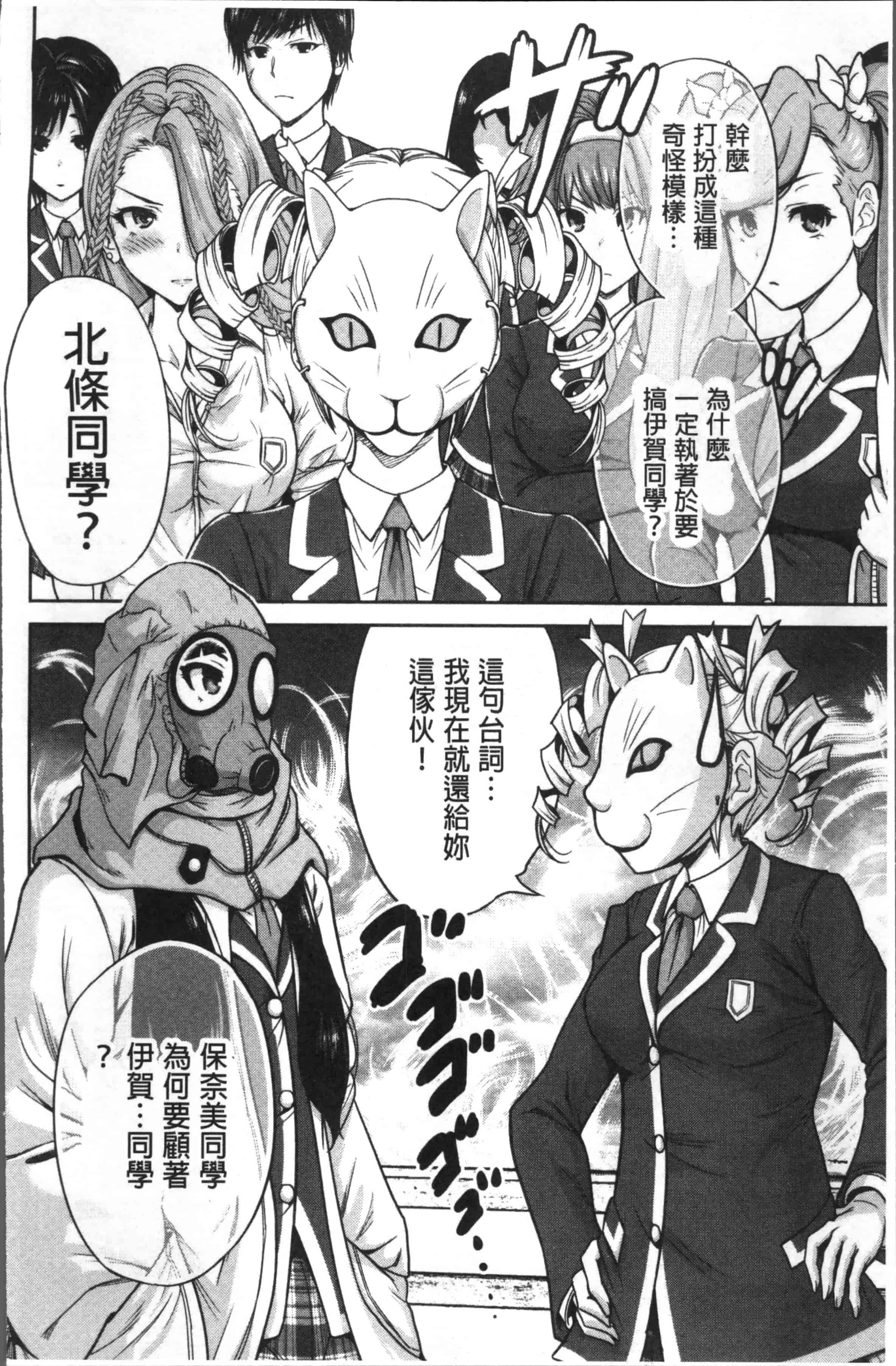 [奥森ボウイ] 俺得修学旅行 2_第2集