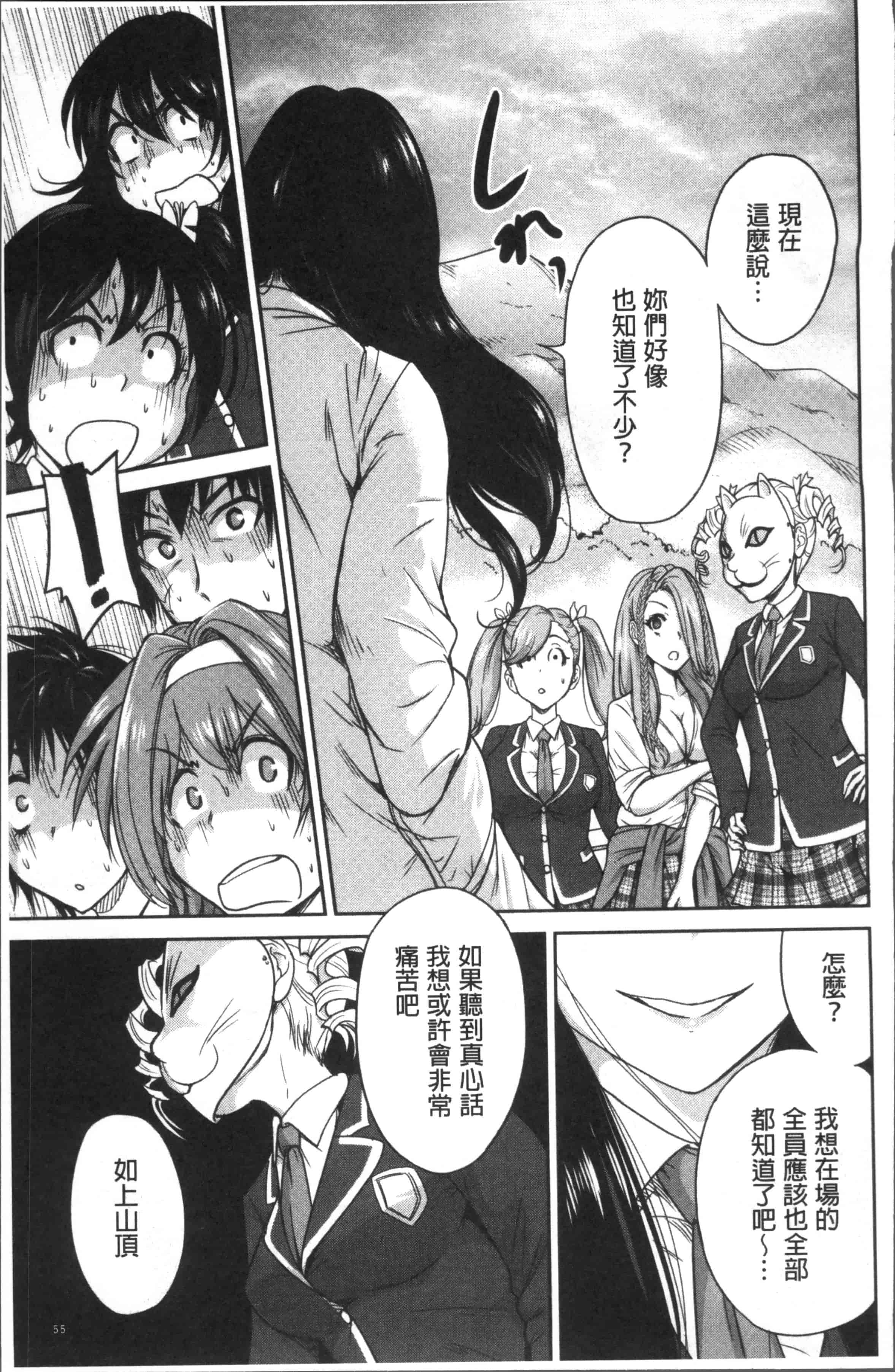 [奥森ボウイ] 俺得修学旅行 2_第2集