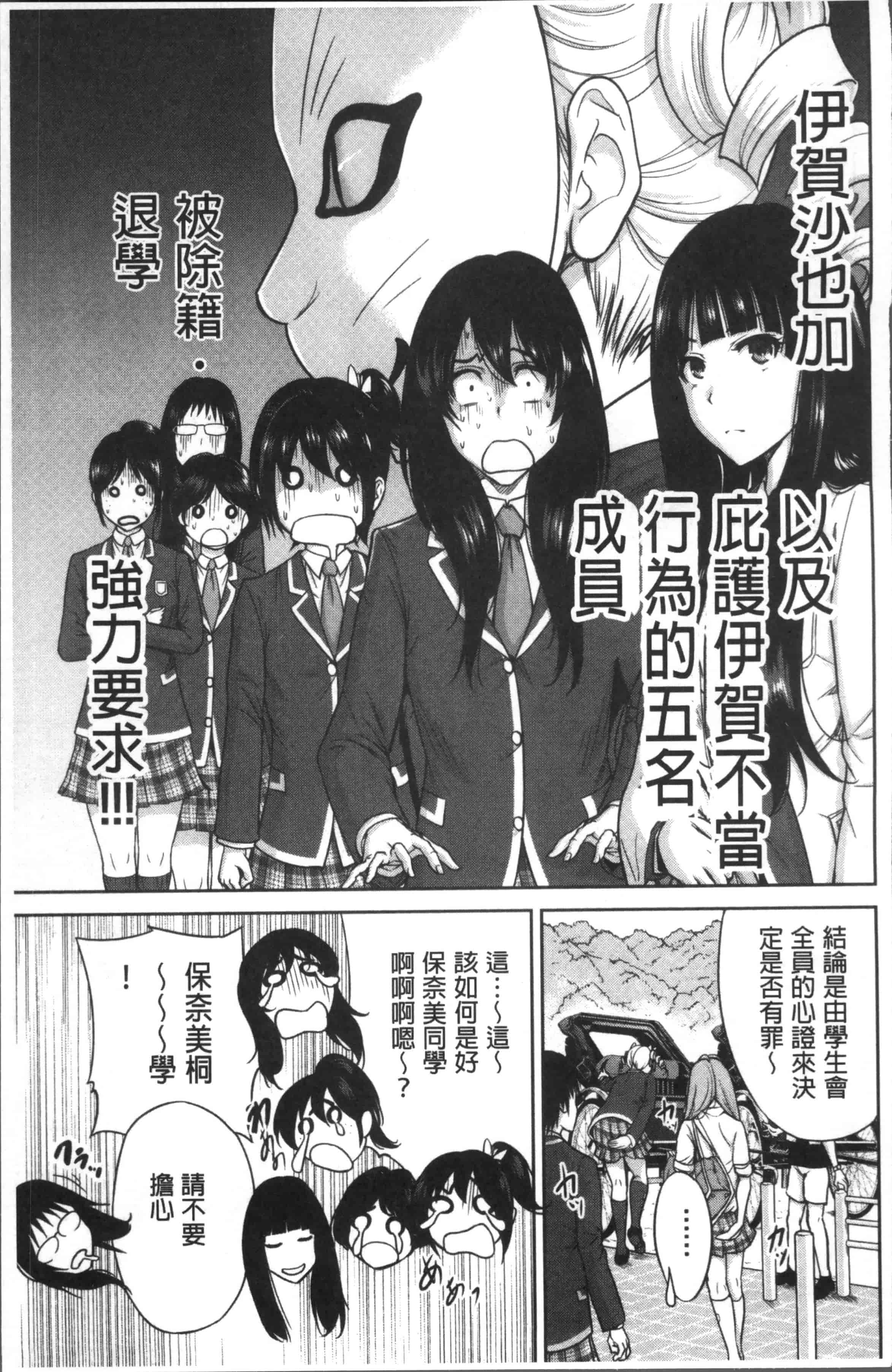 [奥森ボウイ] 俺得修学旅行 2_第2集