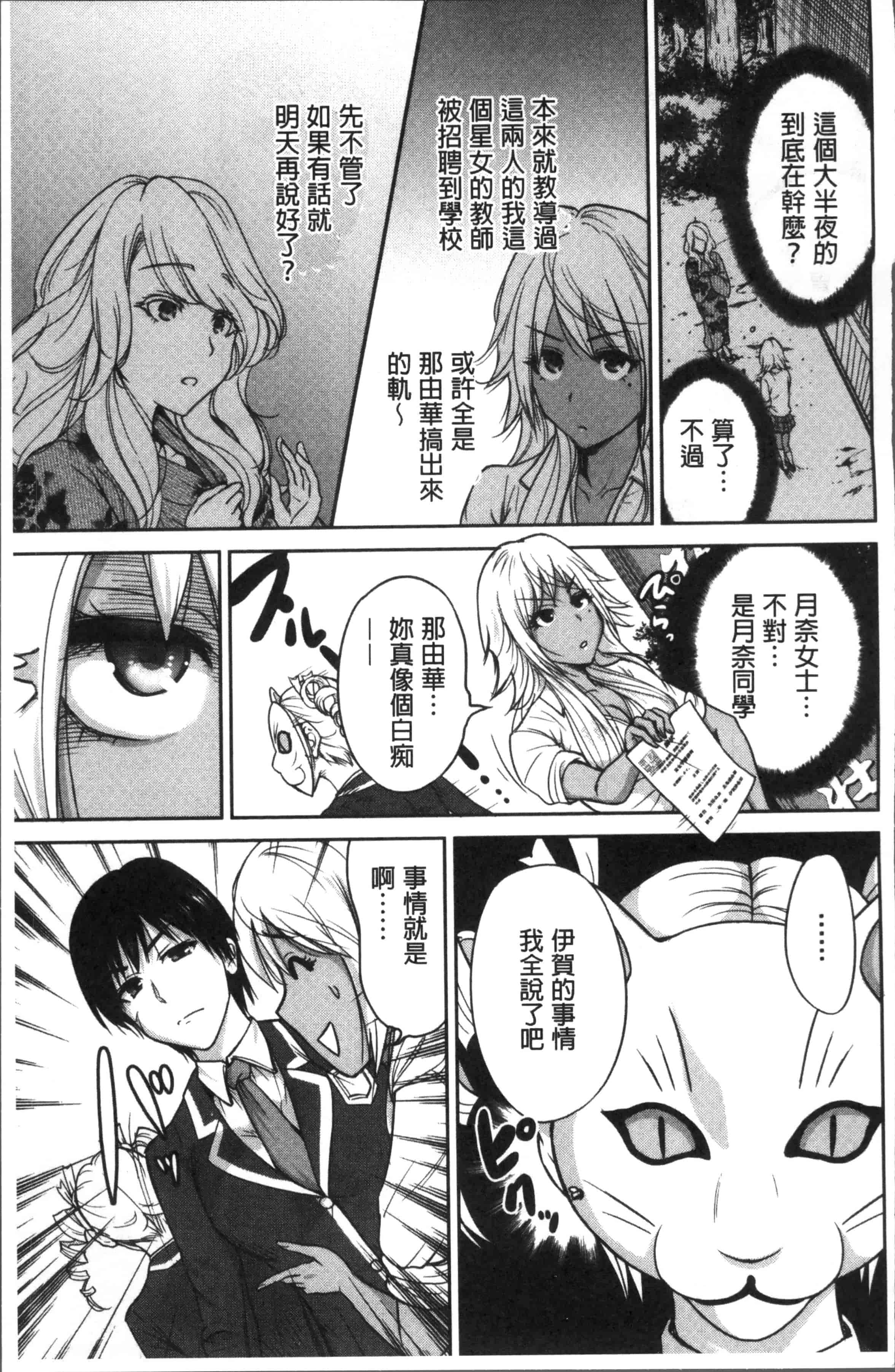 [奥森ボウイ] 俺得修学旅行 2_第2集