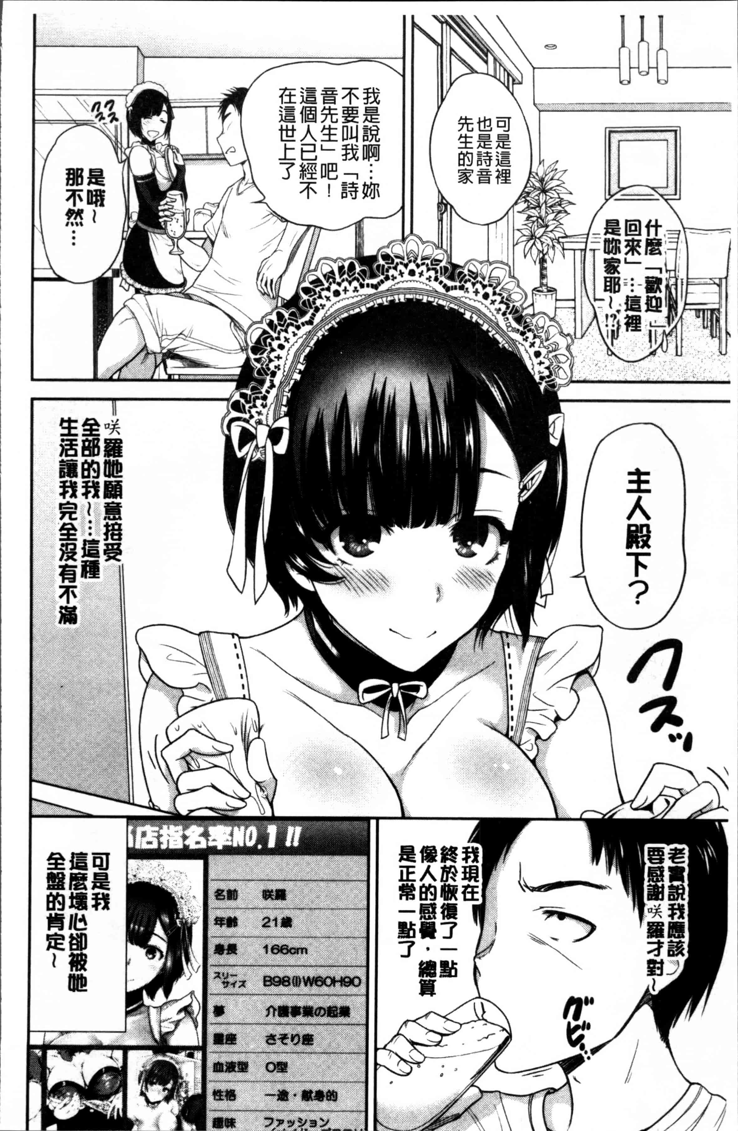 [奥森ボウイ] 毎日が挿入日_第3集