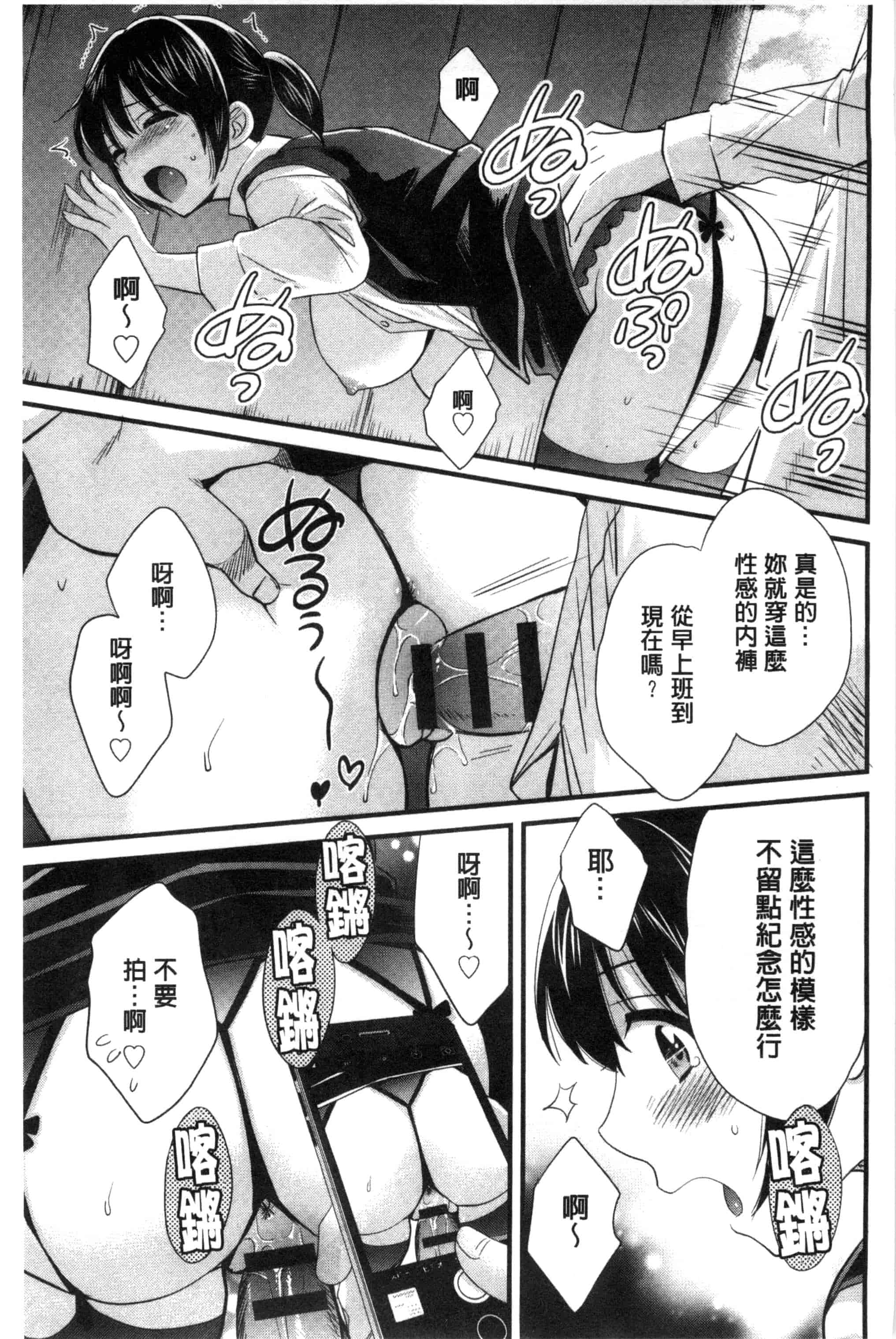 [ポン貴花田] 大谷さんのコスプレ事情_第4集