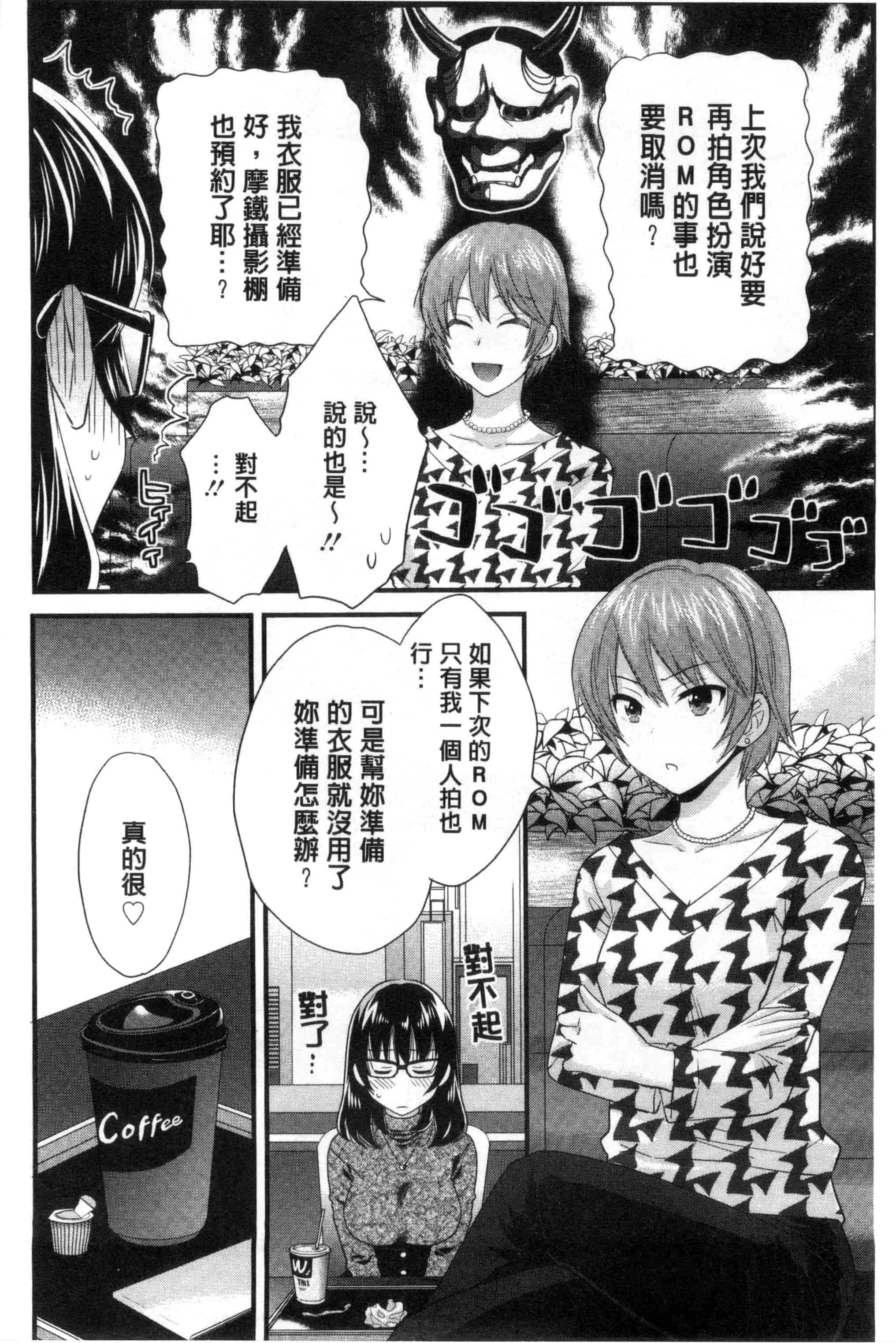 [ポン貴花田] 大谷さんのコスプレ事情_第4集